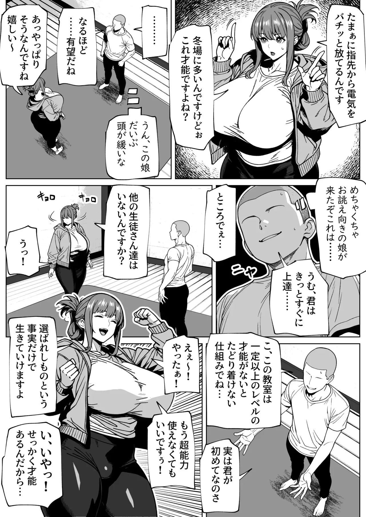[bekobeko] ふたなり超能力開発レッスン_4