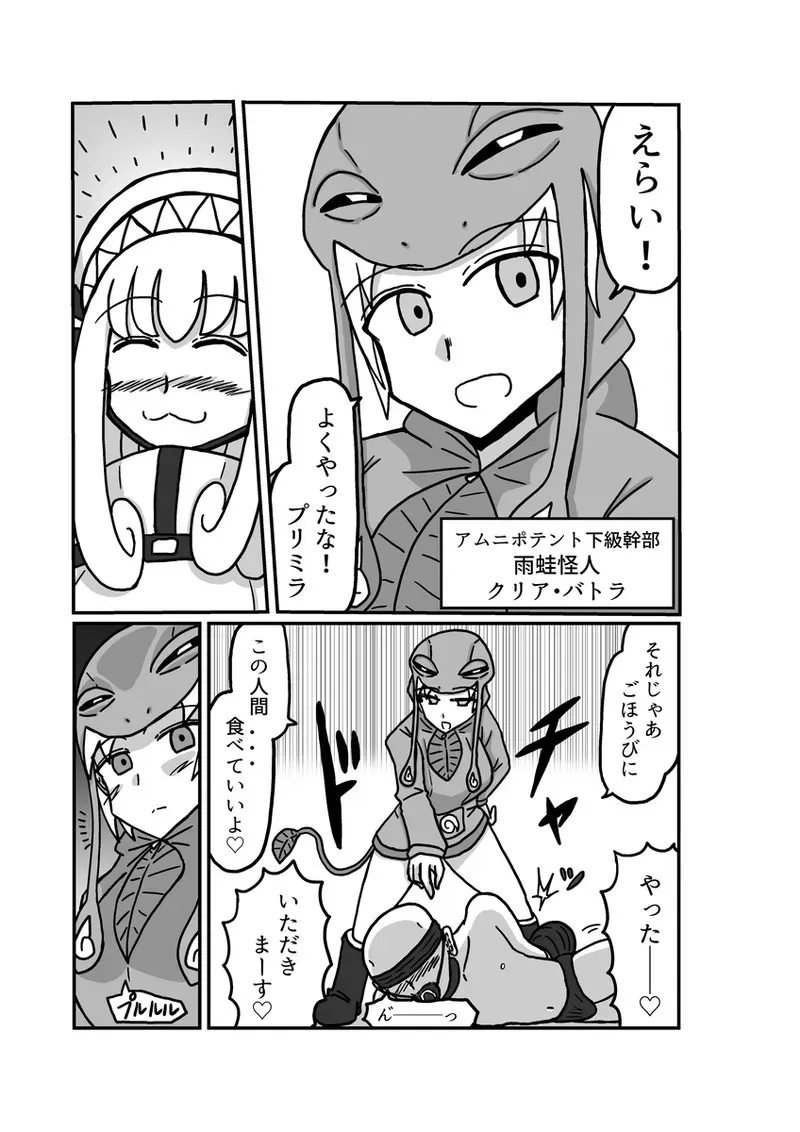 [アムニポテント第5章】クリア・バトラ＆プリミラ編1-2_3