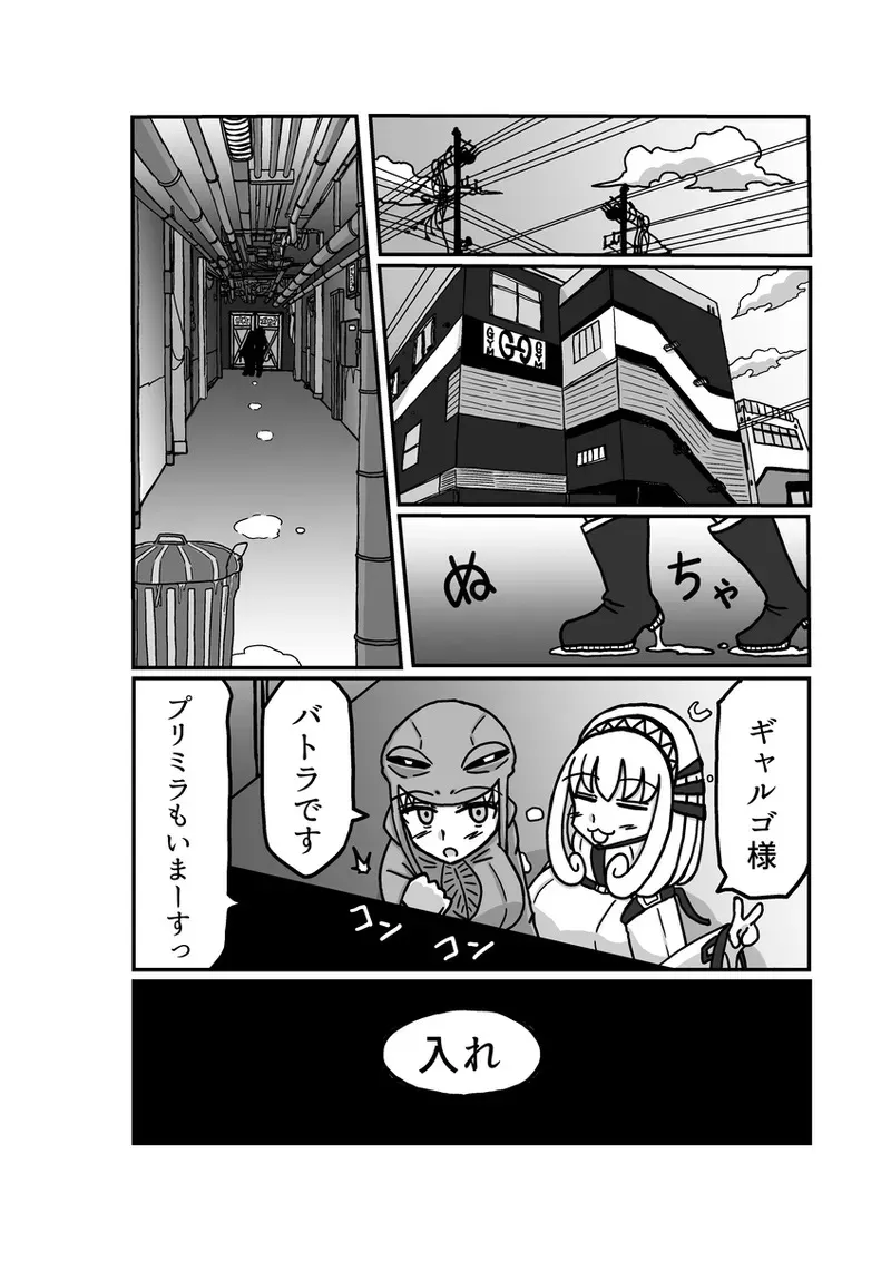 [アムニポテント第5章】クリア・バトラ＆プリミラ編1-2_8