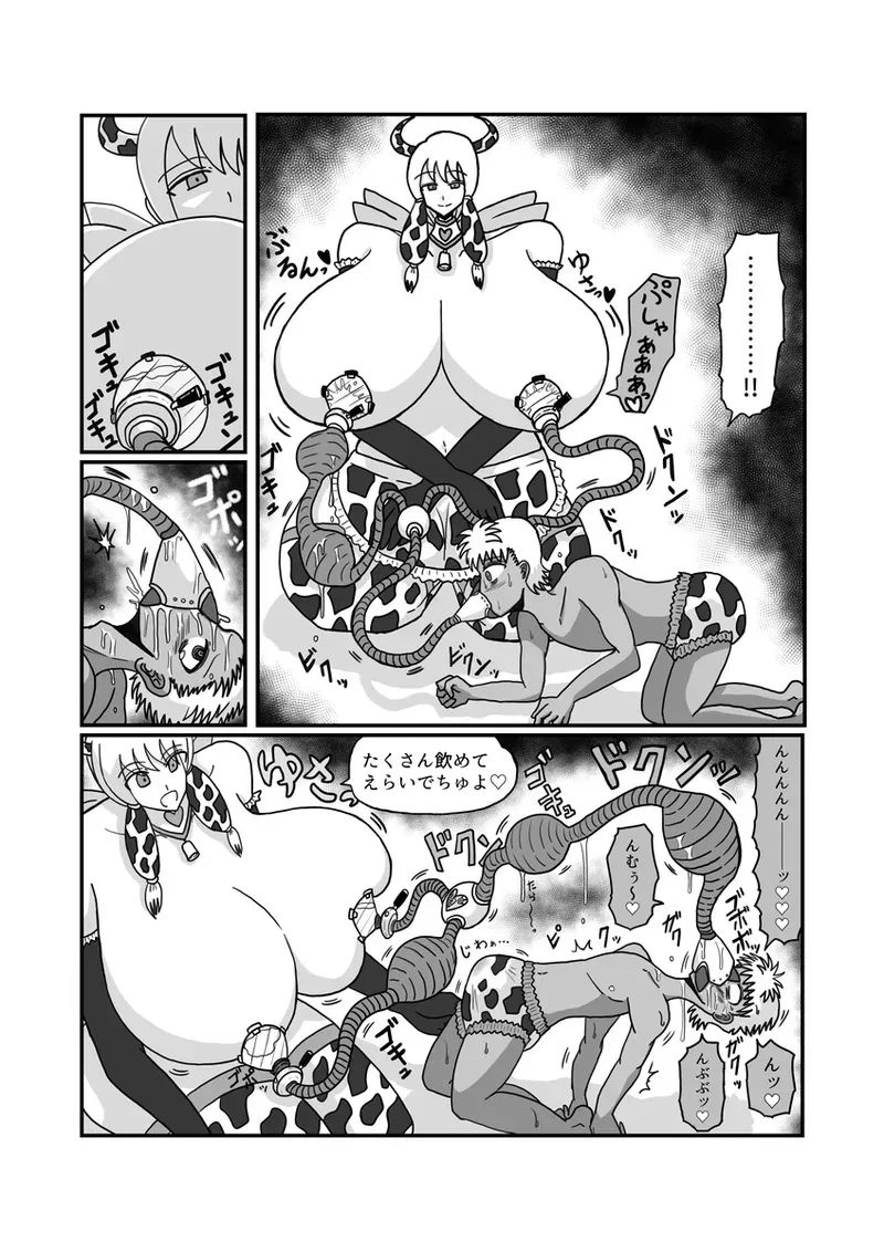 [おもちゃまん] 【アムニポテントシリーズ短編】キャトル・タイン『ママの1日』_4