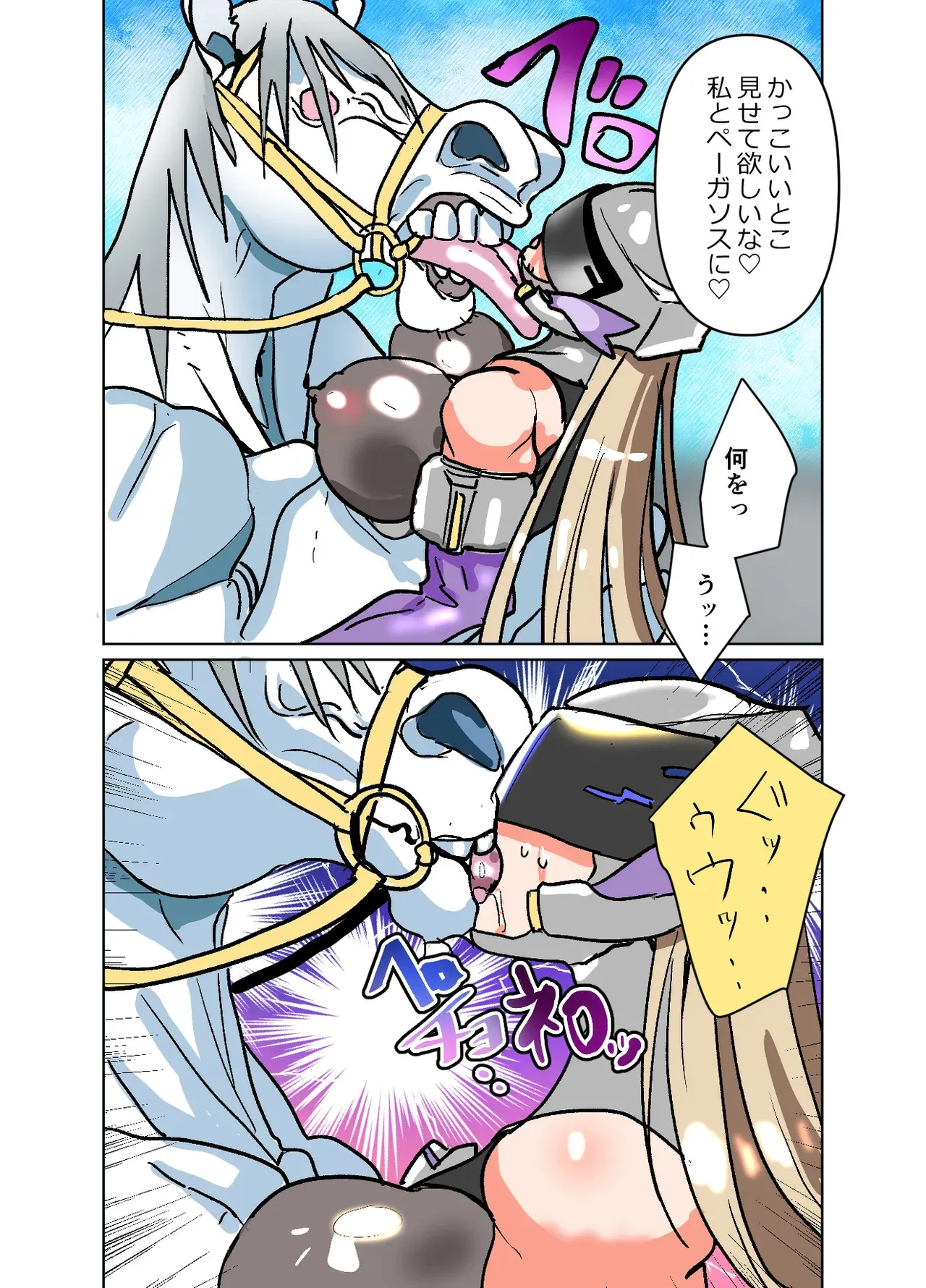 [まうんてん] 悶絶覆面くのいちシクラメン4_8