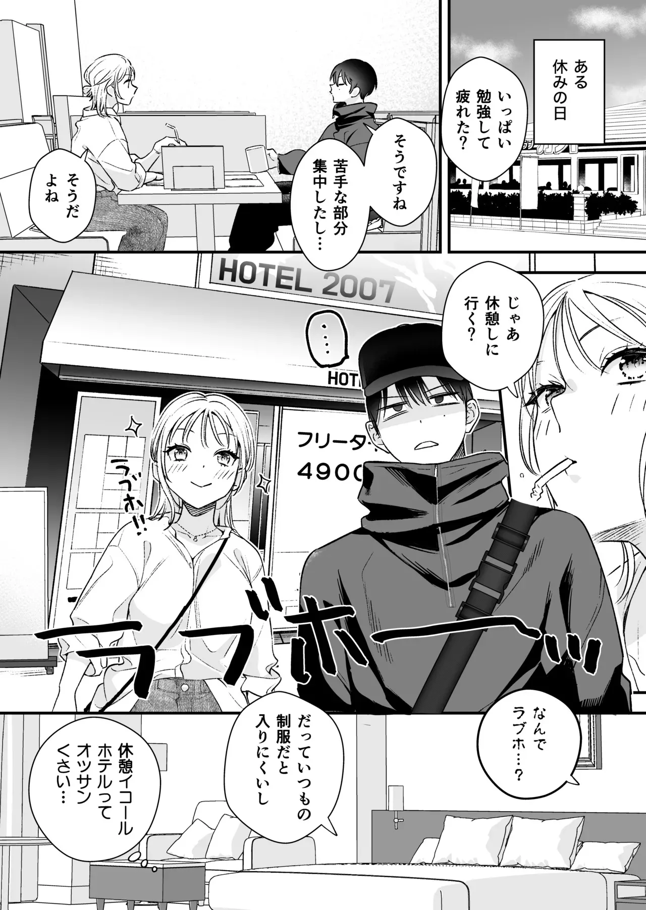 [てばさきのぶお] 続続・元カレの弟に手を出してみた_4