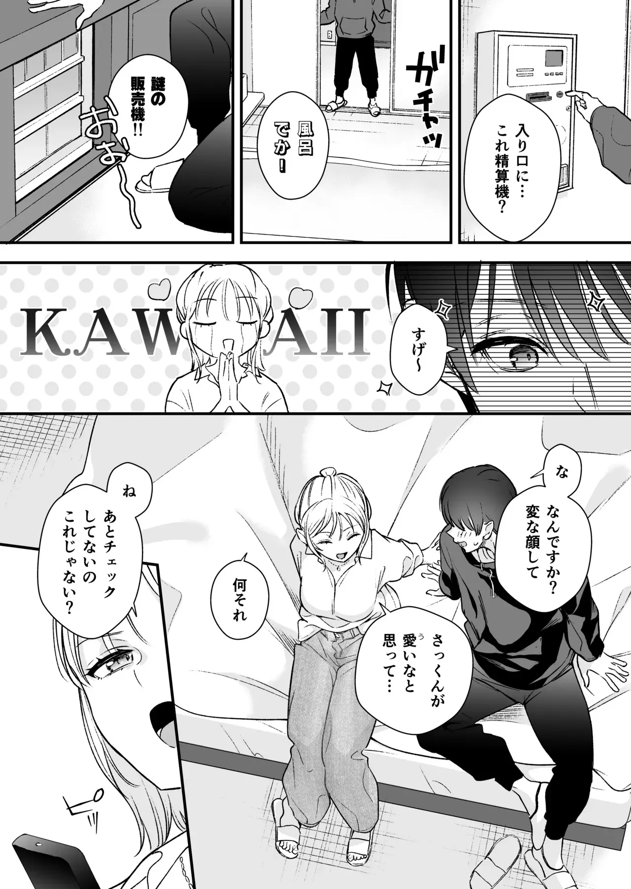 [てばさきのぶお] 続続・元カレの弟に手を出してみた_7