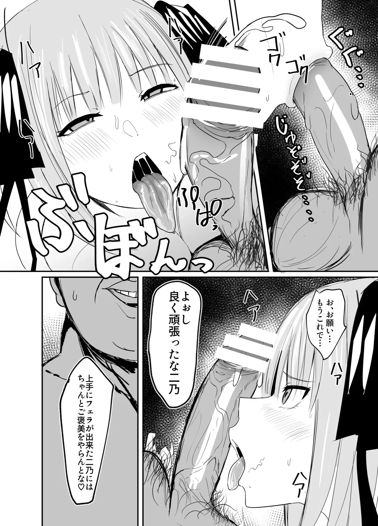 (C97) [Nabeyashiki (Nabeshiki)] Ninorare+omake (Gotoubun no Hanayome)_10