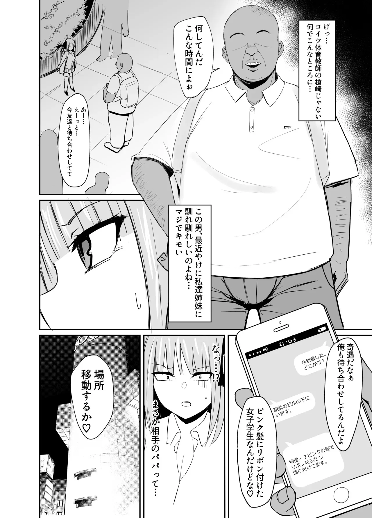 (C97) [Nabeyashiki (Nabeshiki)] Ninorare+omake (Gotoubun no Hanayome)_4