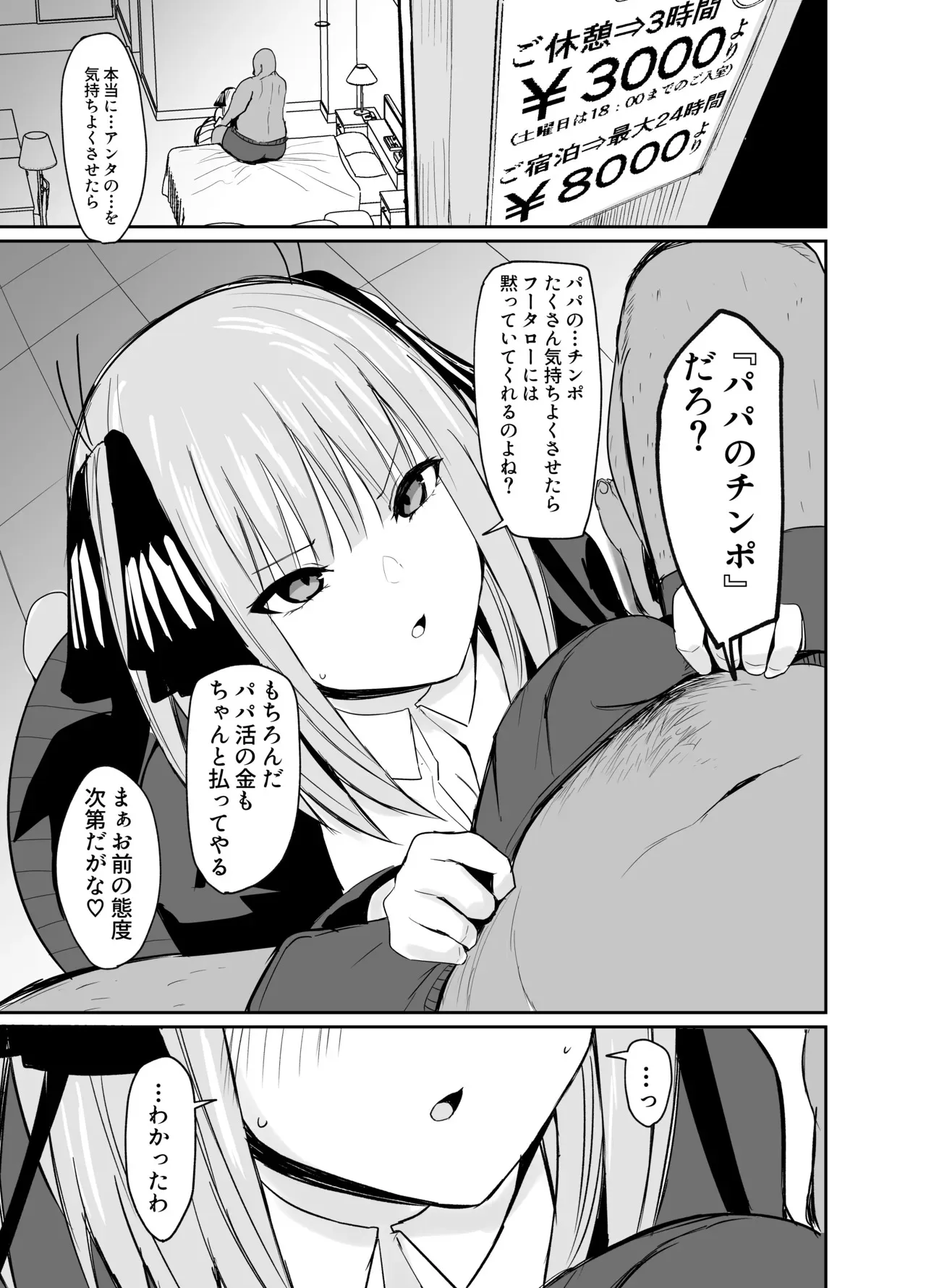 (C97) [Nabeyashiki (Nabeshiki)] Ninorare+omake (Gotoubun no Hanayome)_5