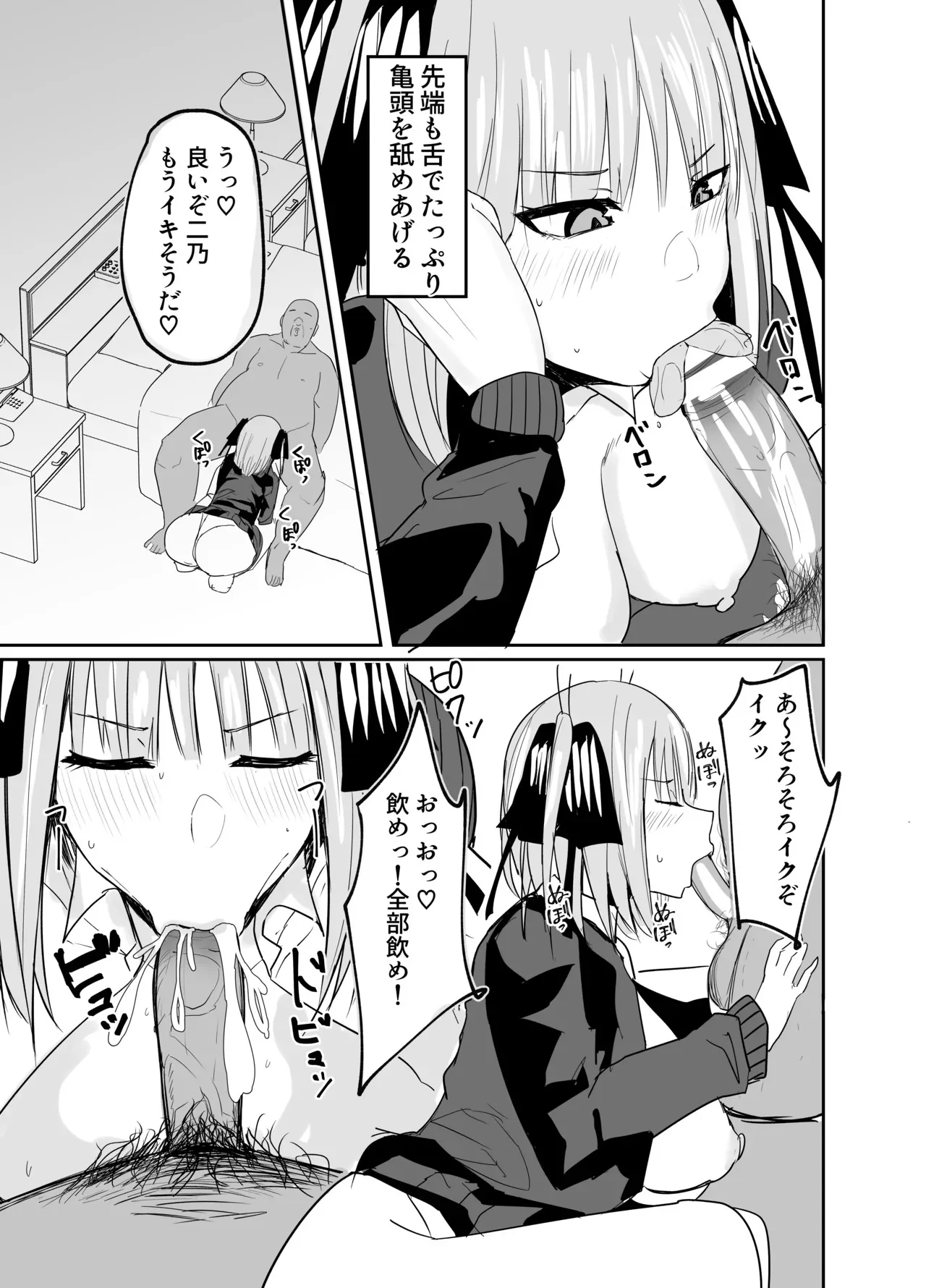 (C97) [Nabeyashiki (Nabeshiki)] Ninorare+omake (Gotoubun no Hanayome)_9