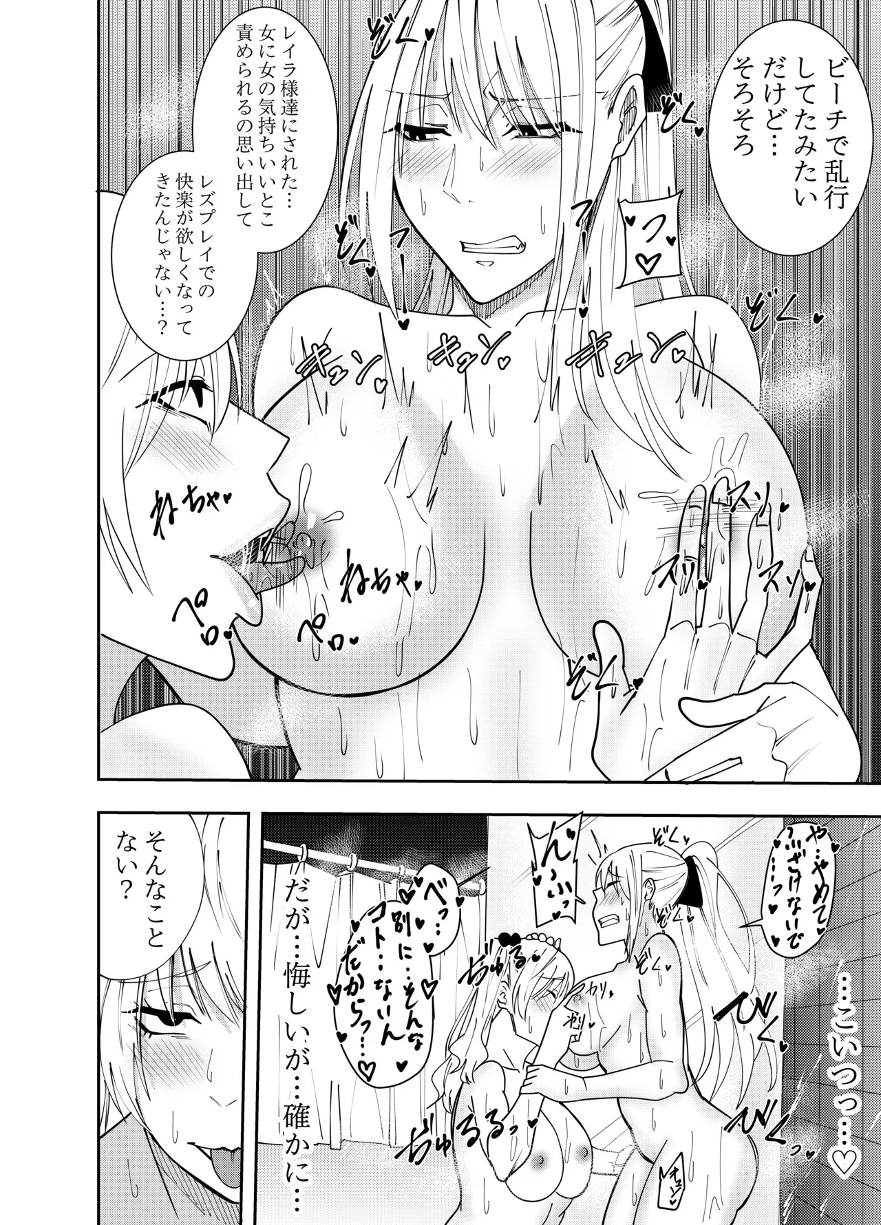 [でらもん] 女魔剣士アザミ・ムーア レズシャワープレイ編_5