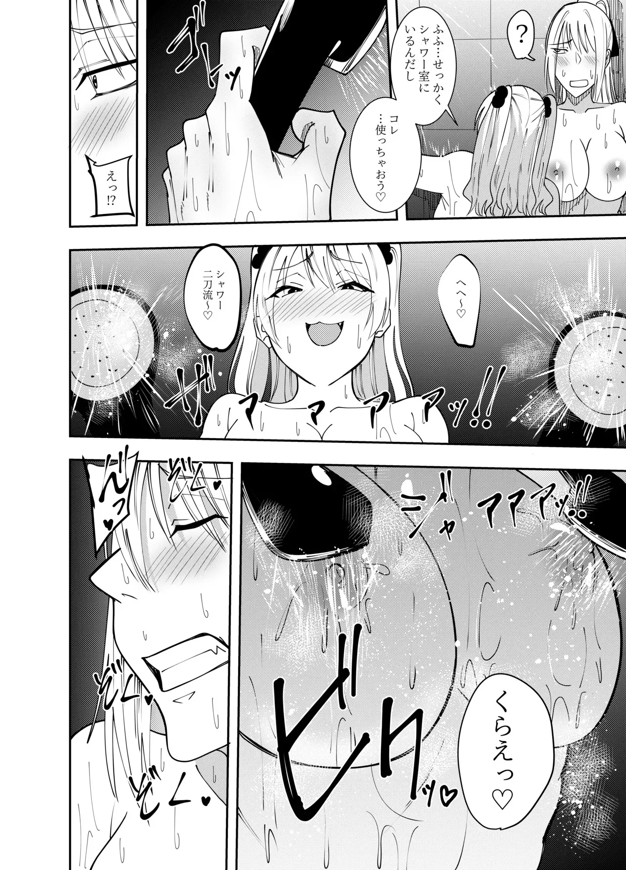 [でらもん] 女魔剣士アザミ・ムーア レズシャワープレイ編_9