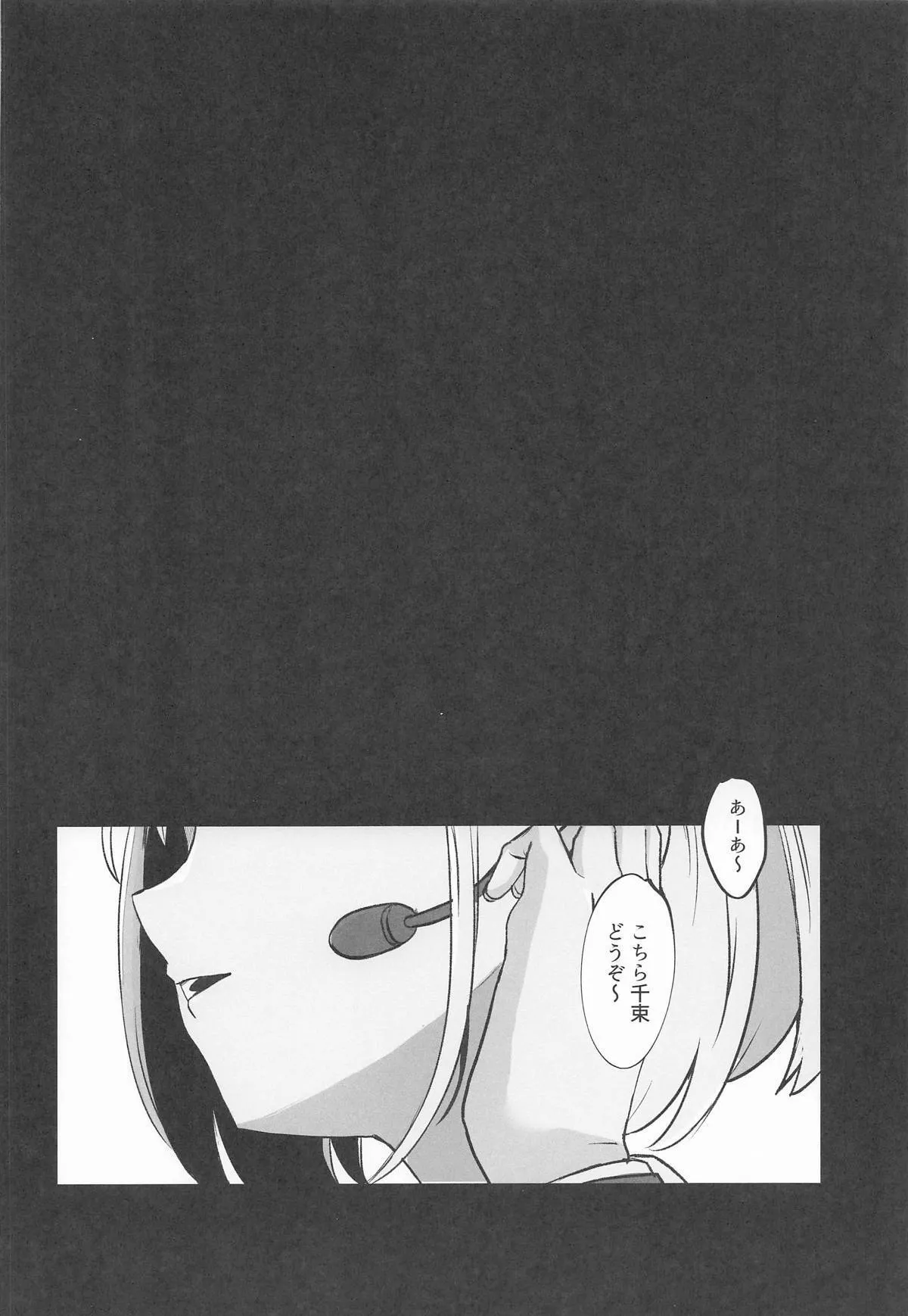 [MAD CAPSULE (ツミキ)] リコリスのえっちなほん6_3