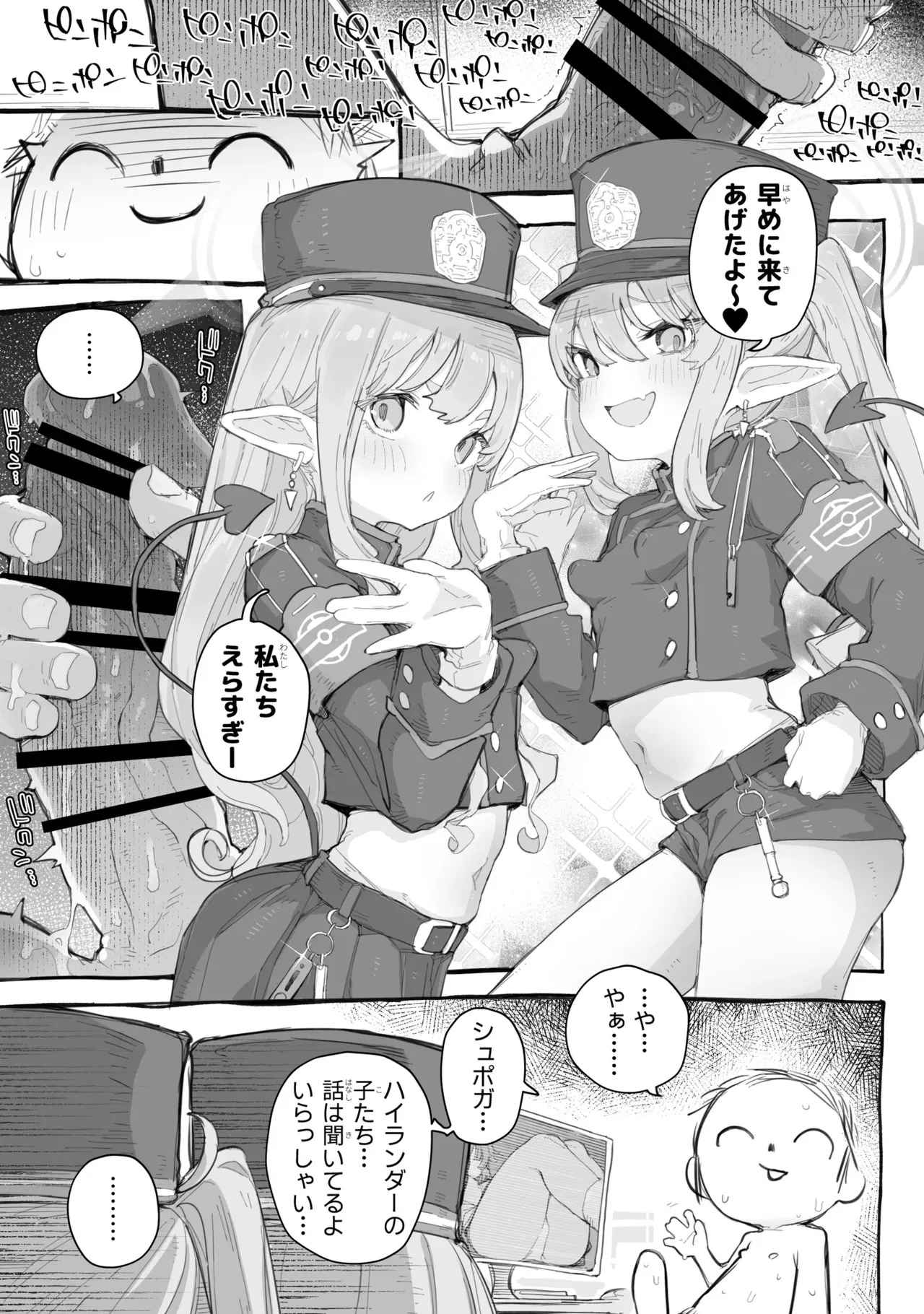 [PLATONiCA (にょるべえ)] シュポガキわからせえっち本 (ブルーアーカイブ) [DL版]_3