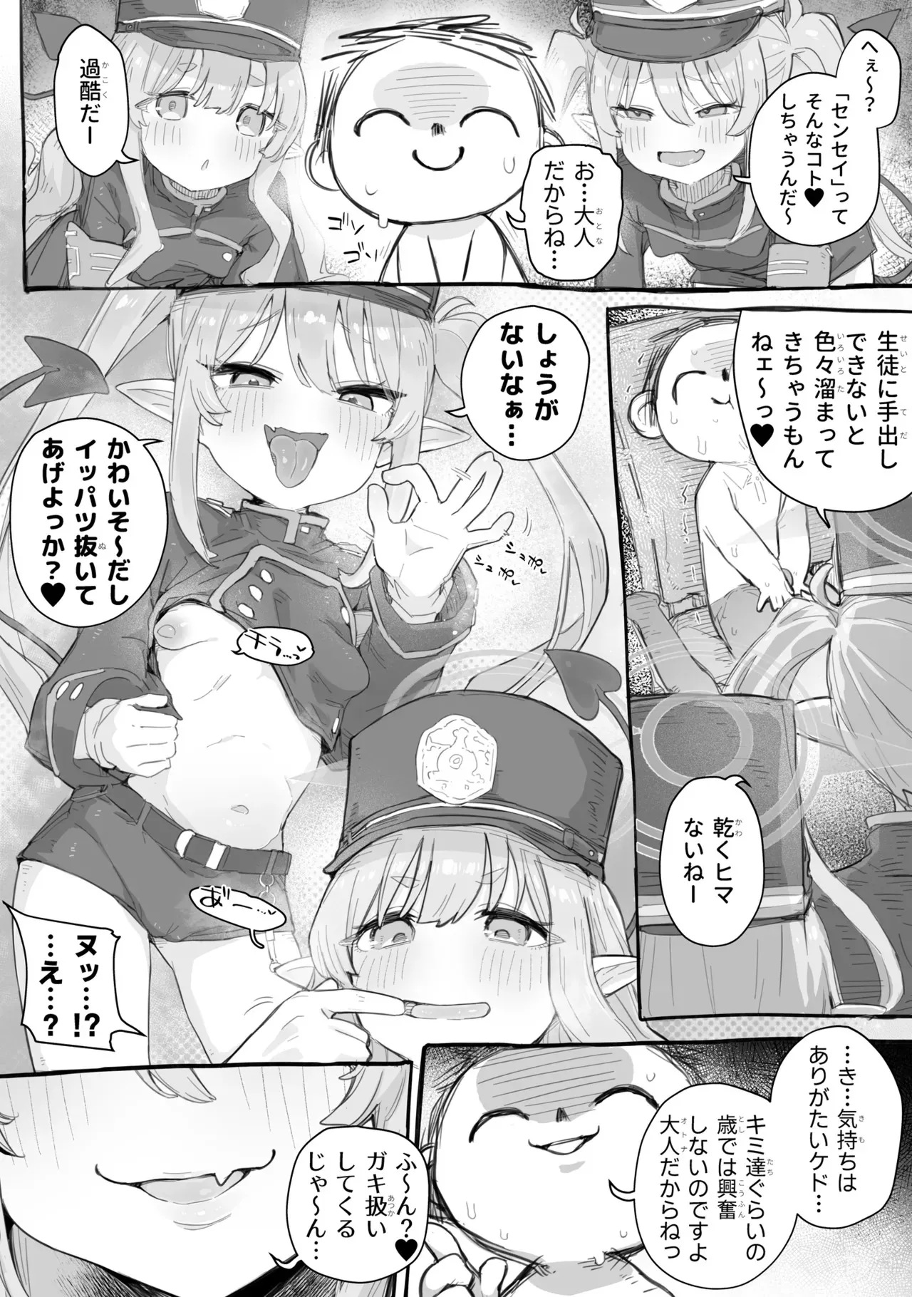 [PLATONiCA (にょるべえ)] シュポガキわからせえっち本 (ブルーアーカイブ) [DL版]_4