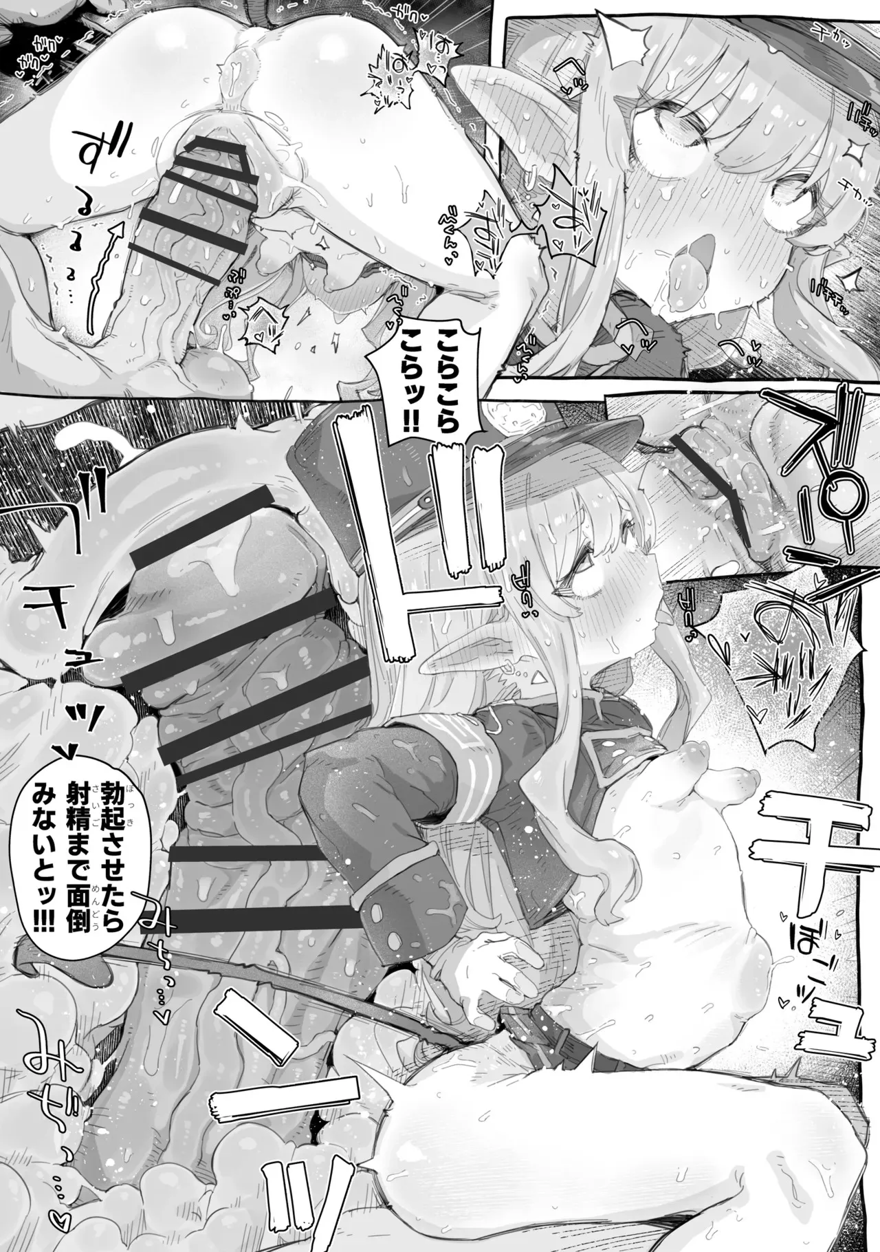 [PLATONiCA (にょるべえ)] シュポガキわからせえっち本 (ブルーアーカイブ) [DL版]_9
