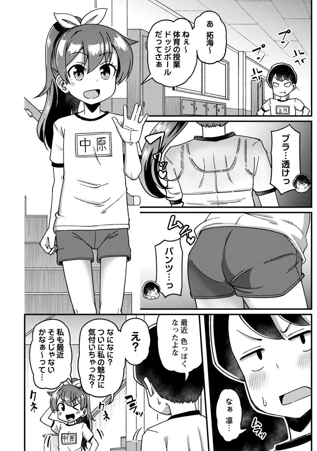 COMIC Masyo 2025-06 [Digital]_9