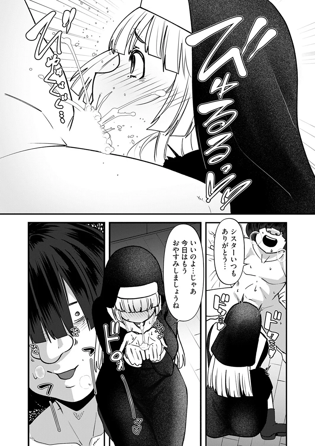 コミックマグナム Vol.193_9