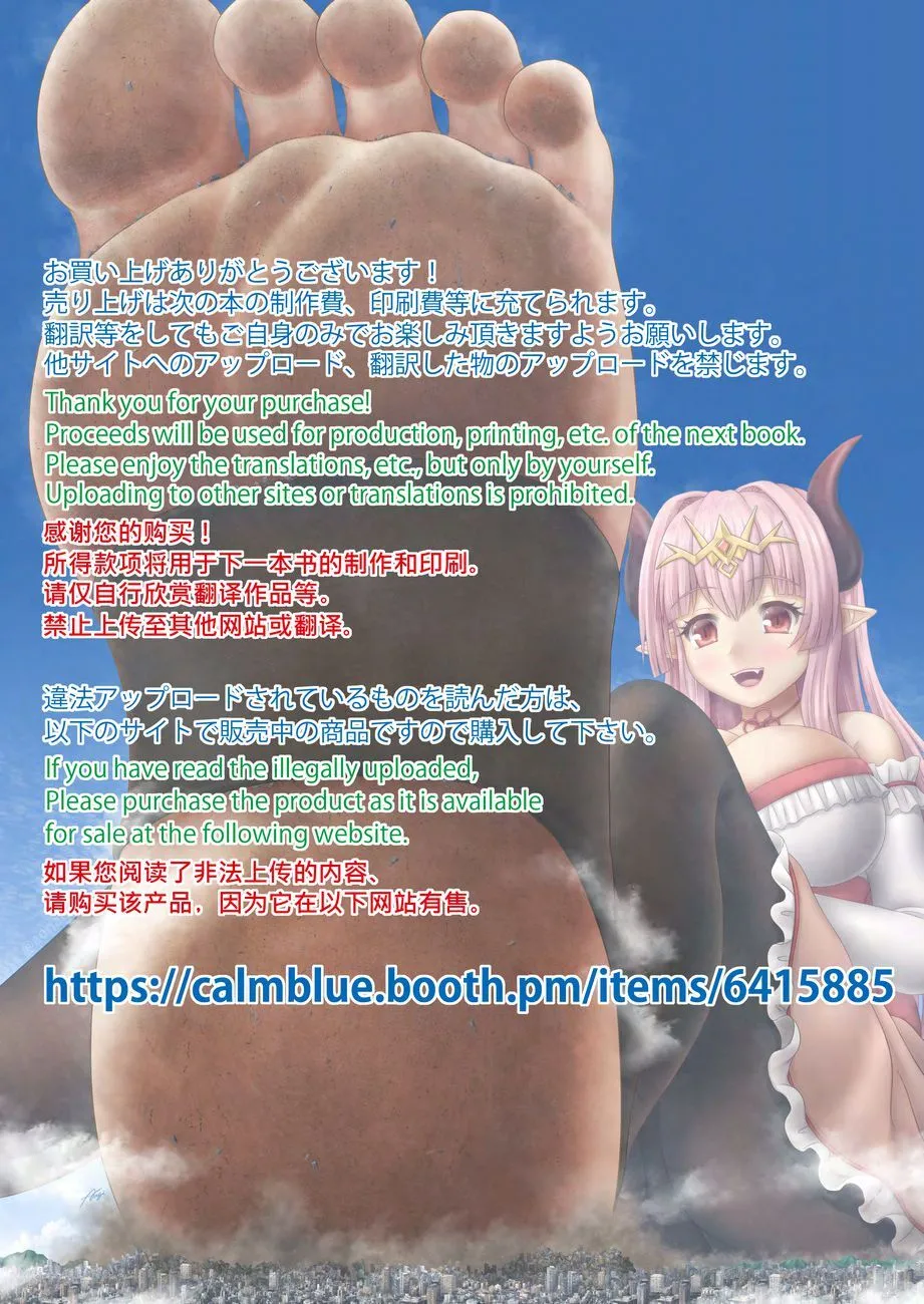 天真爛漫ギガンティックNonpareil9th_2