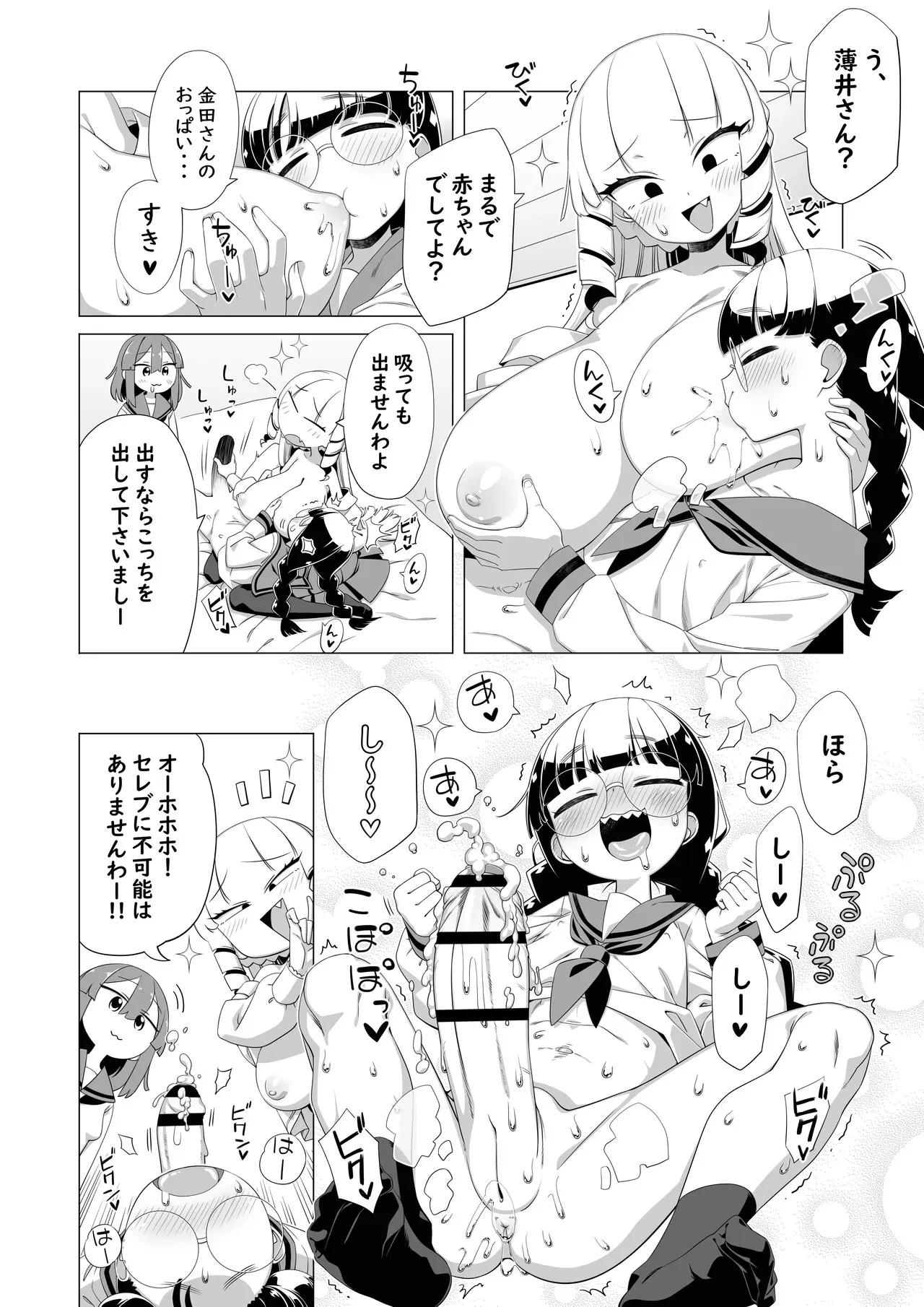 [突華] マウント庶民 薄井さん (マウントセレブ金田さん)_5