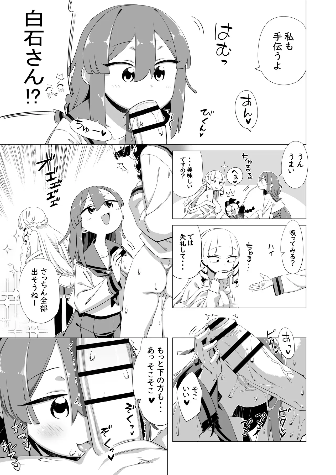 [突華] マウント庶民 薄井さん (マウントセレブ金田さん)_6