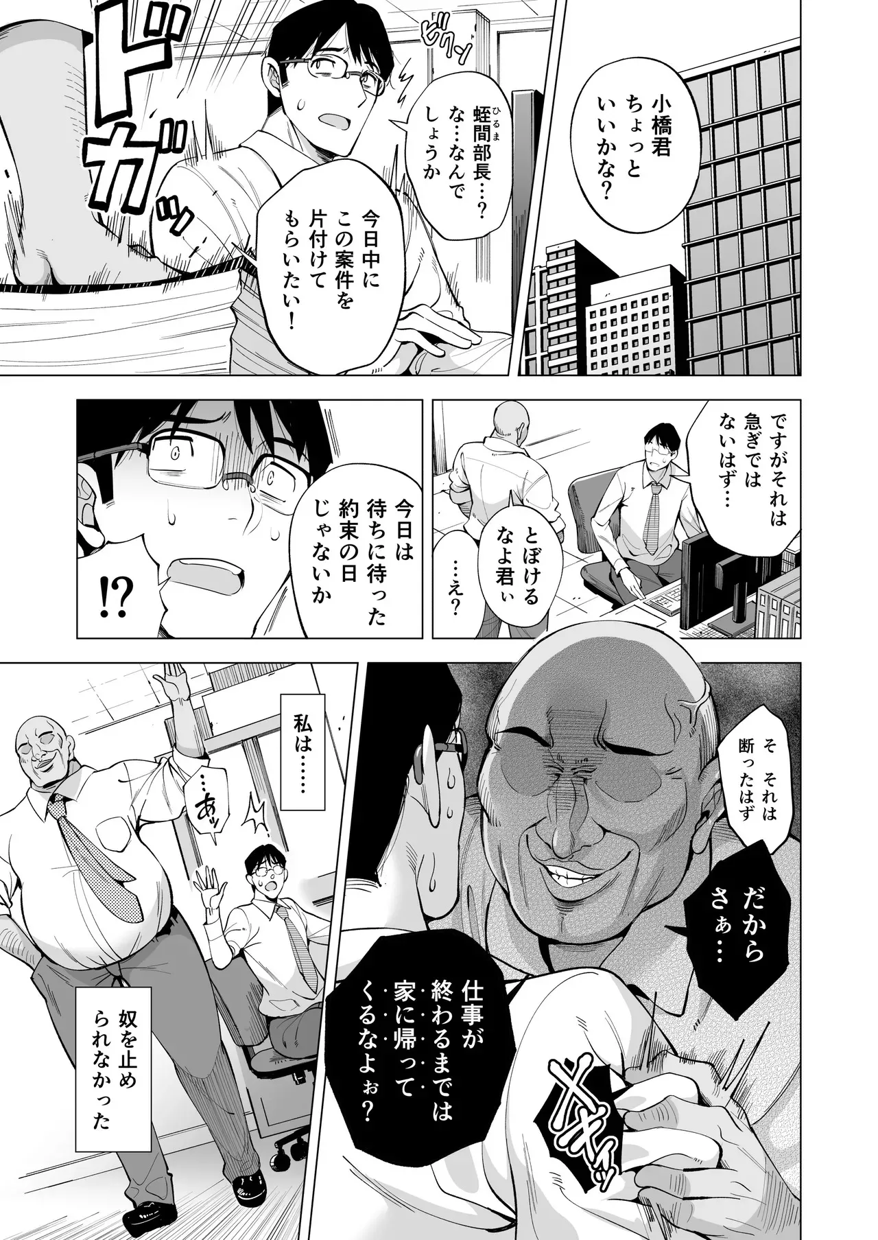 [まぐろ珈琲 (炙りサーモン丸)] 妻を身代わりにした男_2