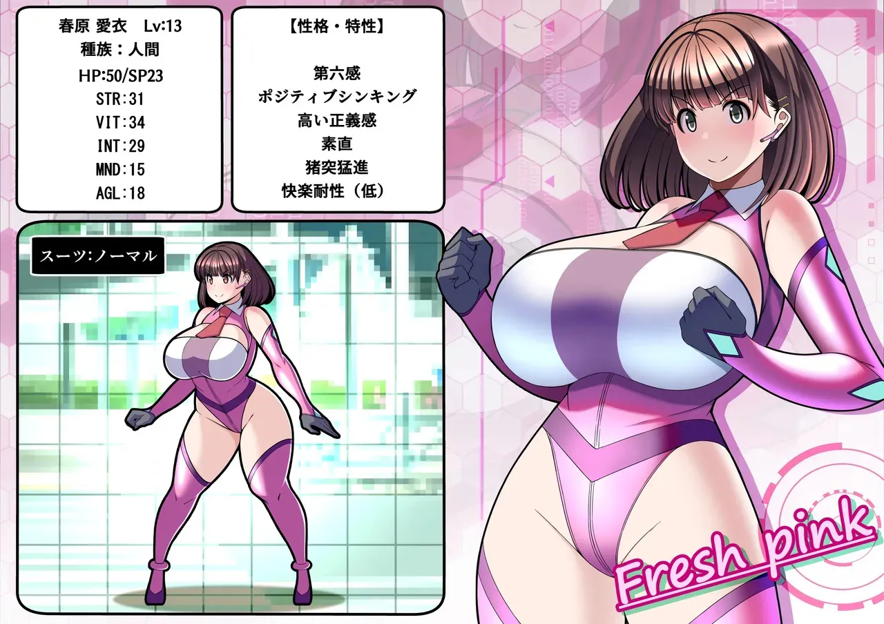 [とろ箱屋] 見守りシリーズSF 春原 愛衣編_2