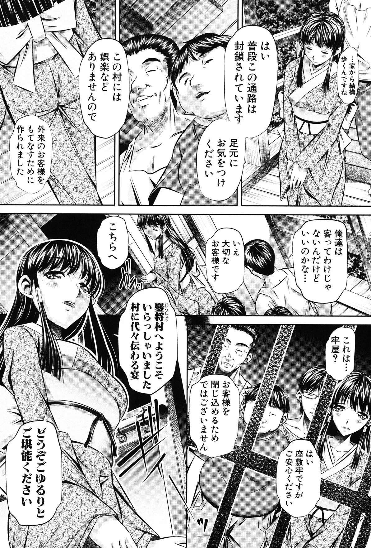 [NABURU] 姦罰痴態 [DL版]_10