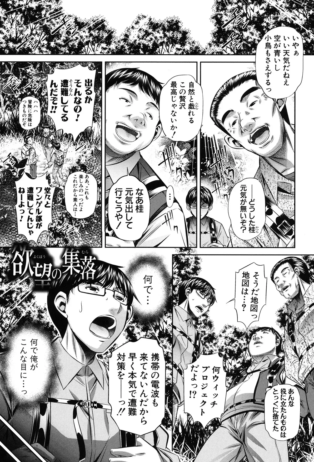 [NABURU] 姦罰痴態 [DL版]_3