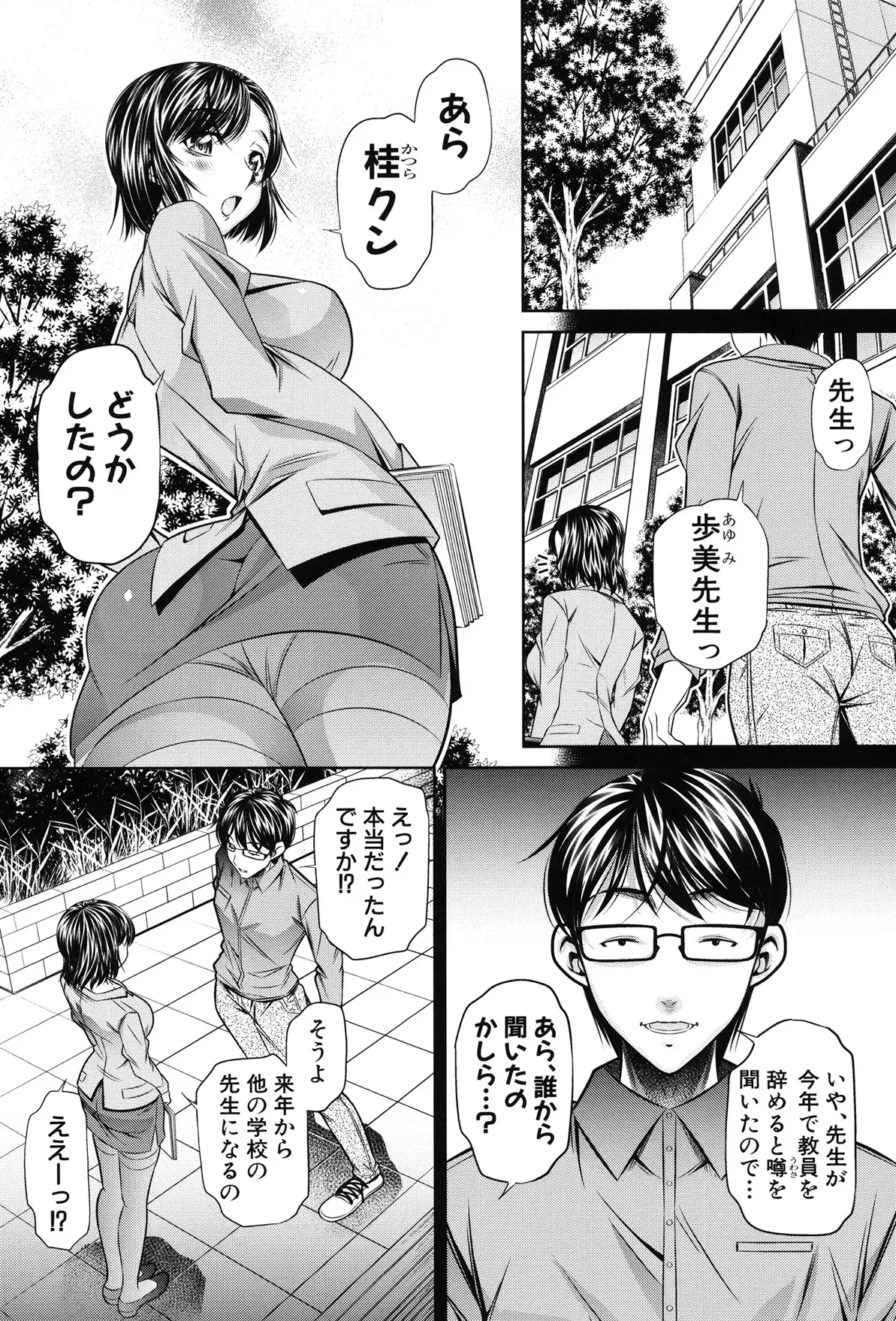[NABURU] 姦罰痴態 [DL版]_4