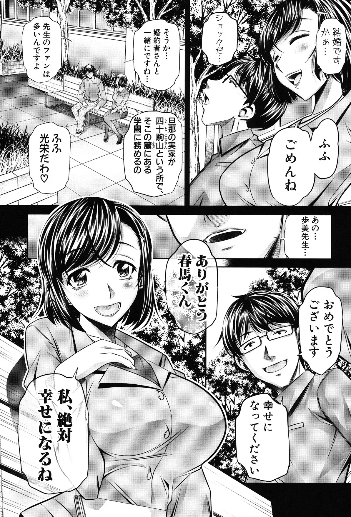 [NABURU] 姦罰痴態 [DL版]_5