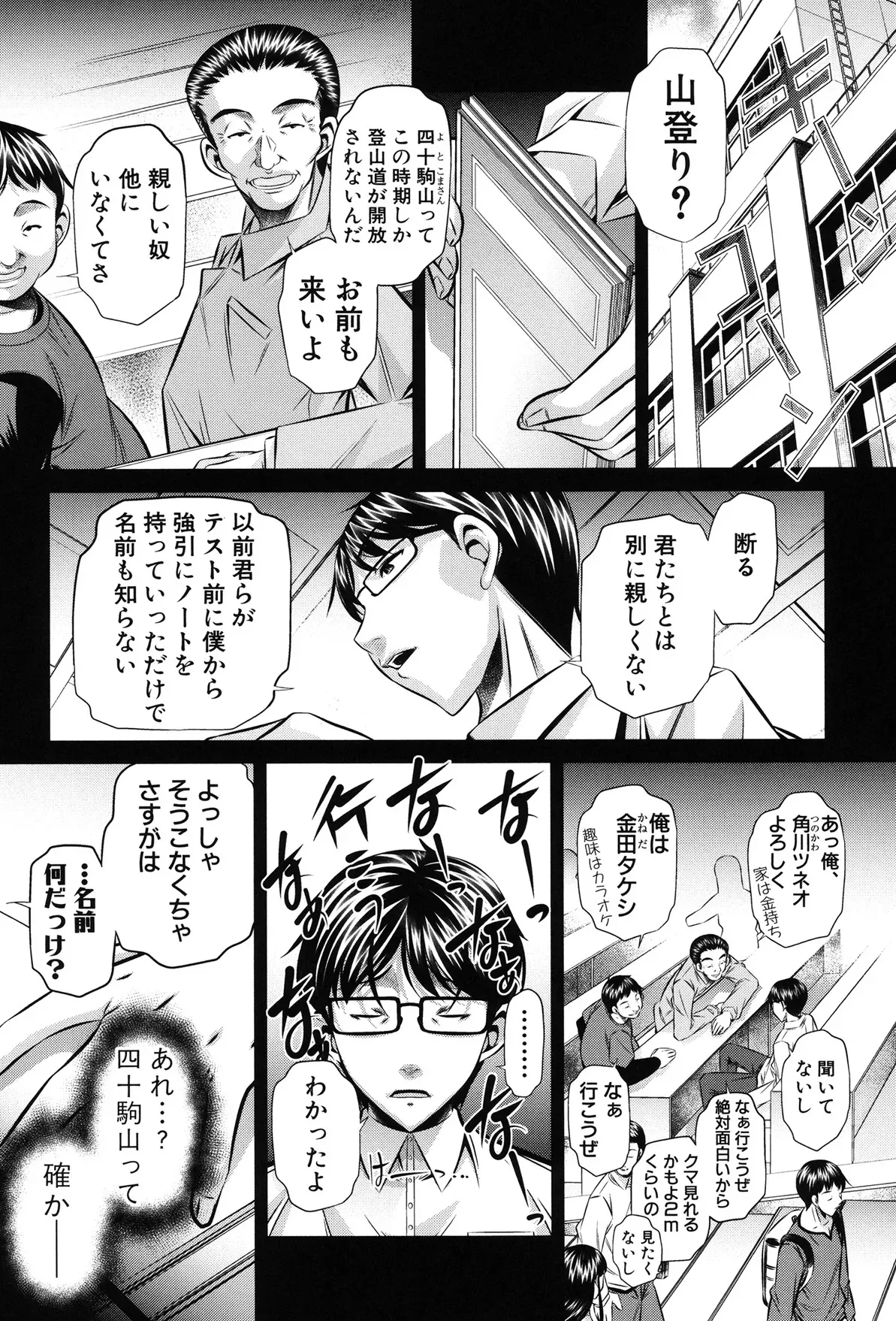 [NABURU] 姦罰痴態 [DL版]_6