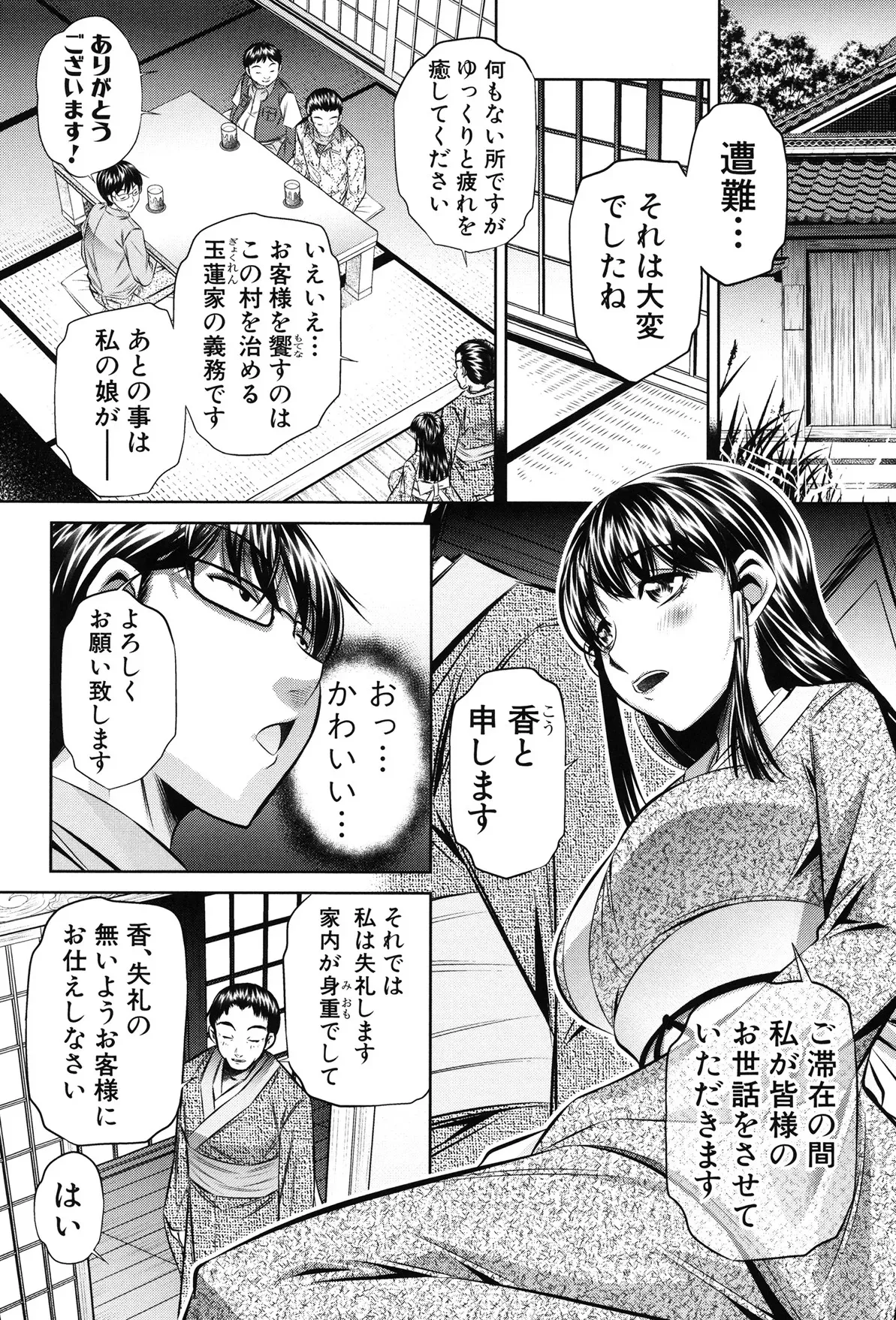 [NABURU] 姦罰痴態 [DL版]_8