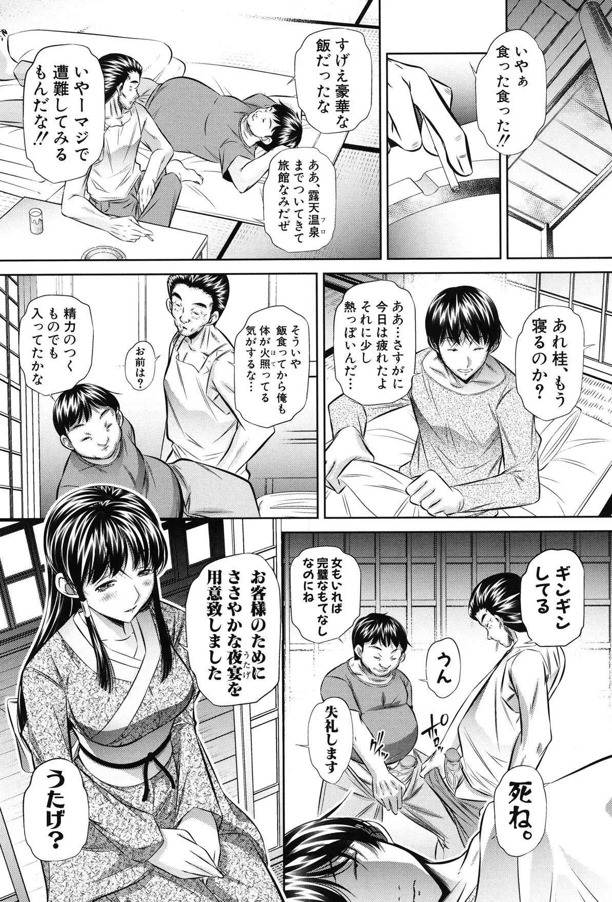 [NABURU] 姦罰痴態 [DL版]_9