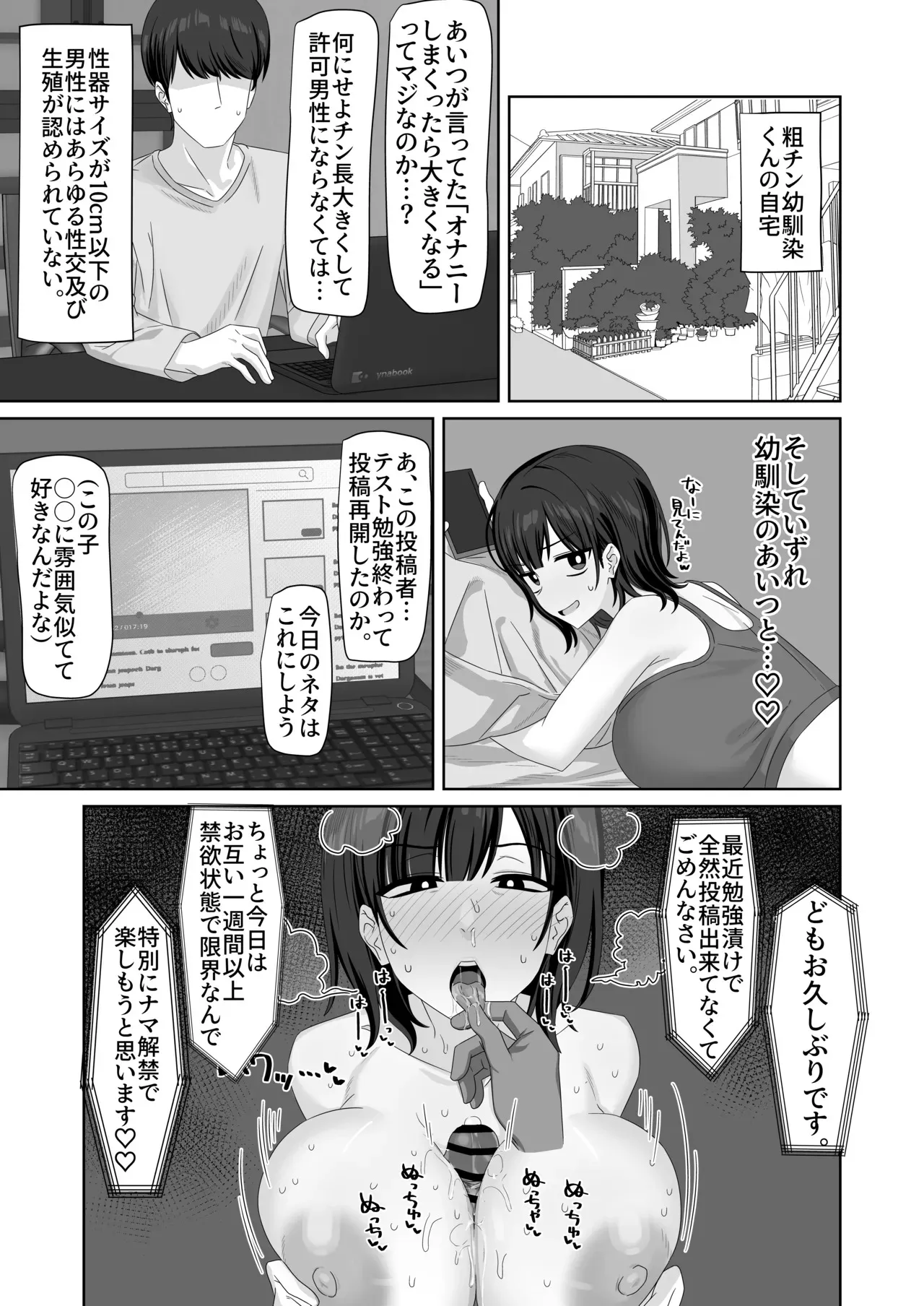 [江成] ちんこ測定_6