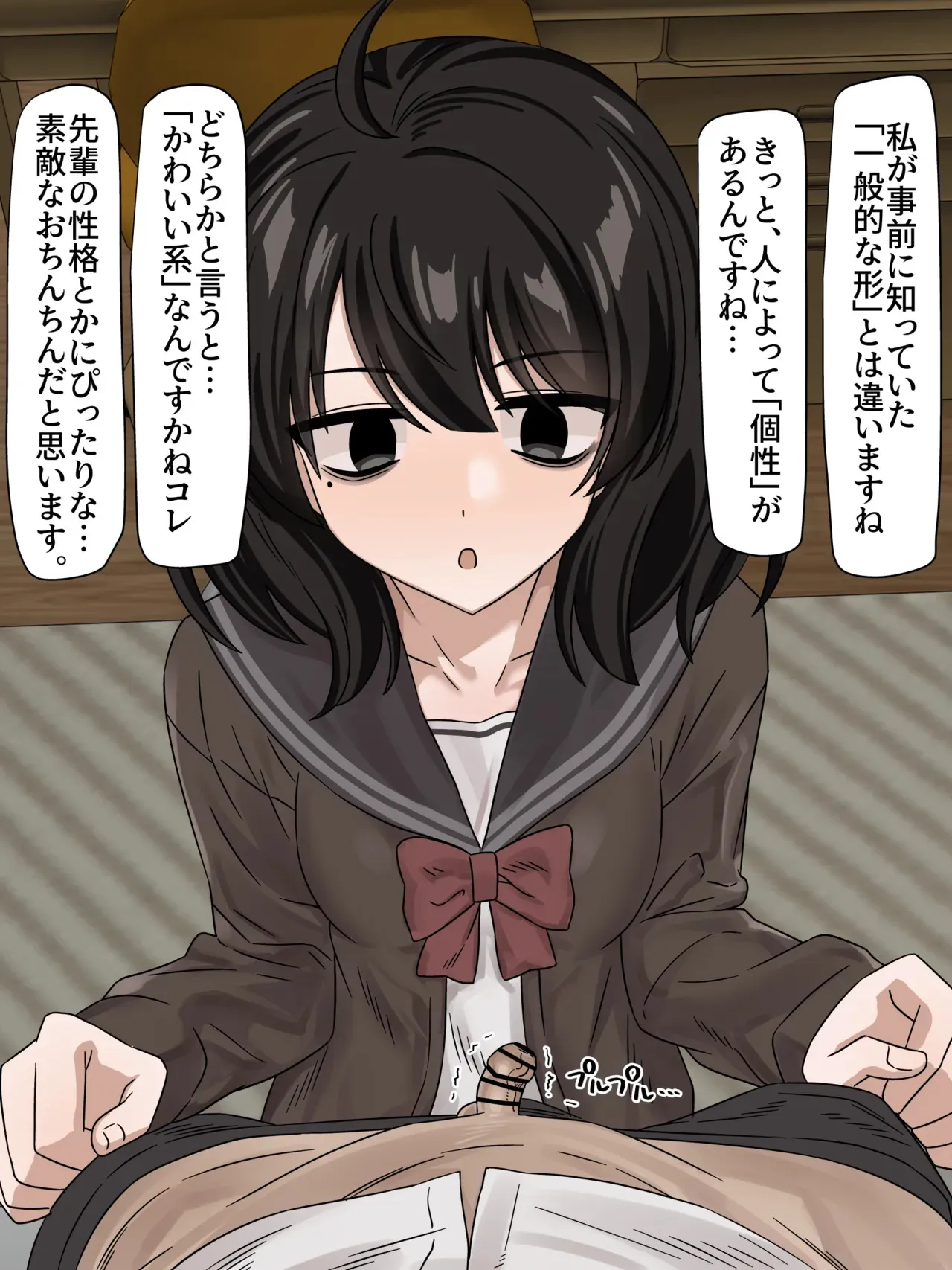 [江成] 後輩ちゃん甘々粗チンいじめ_5