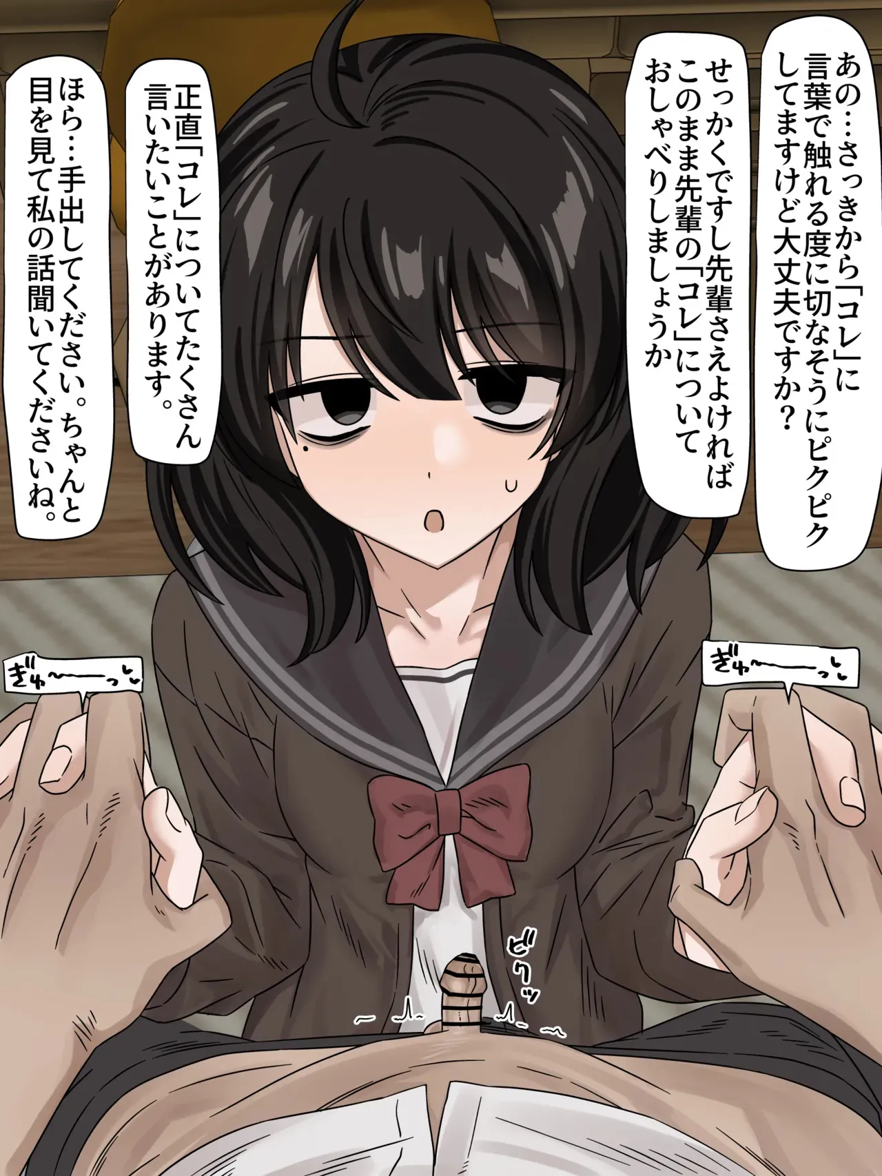 [江成] 後輩ちゃん甘々粗チンいじめ_6