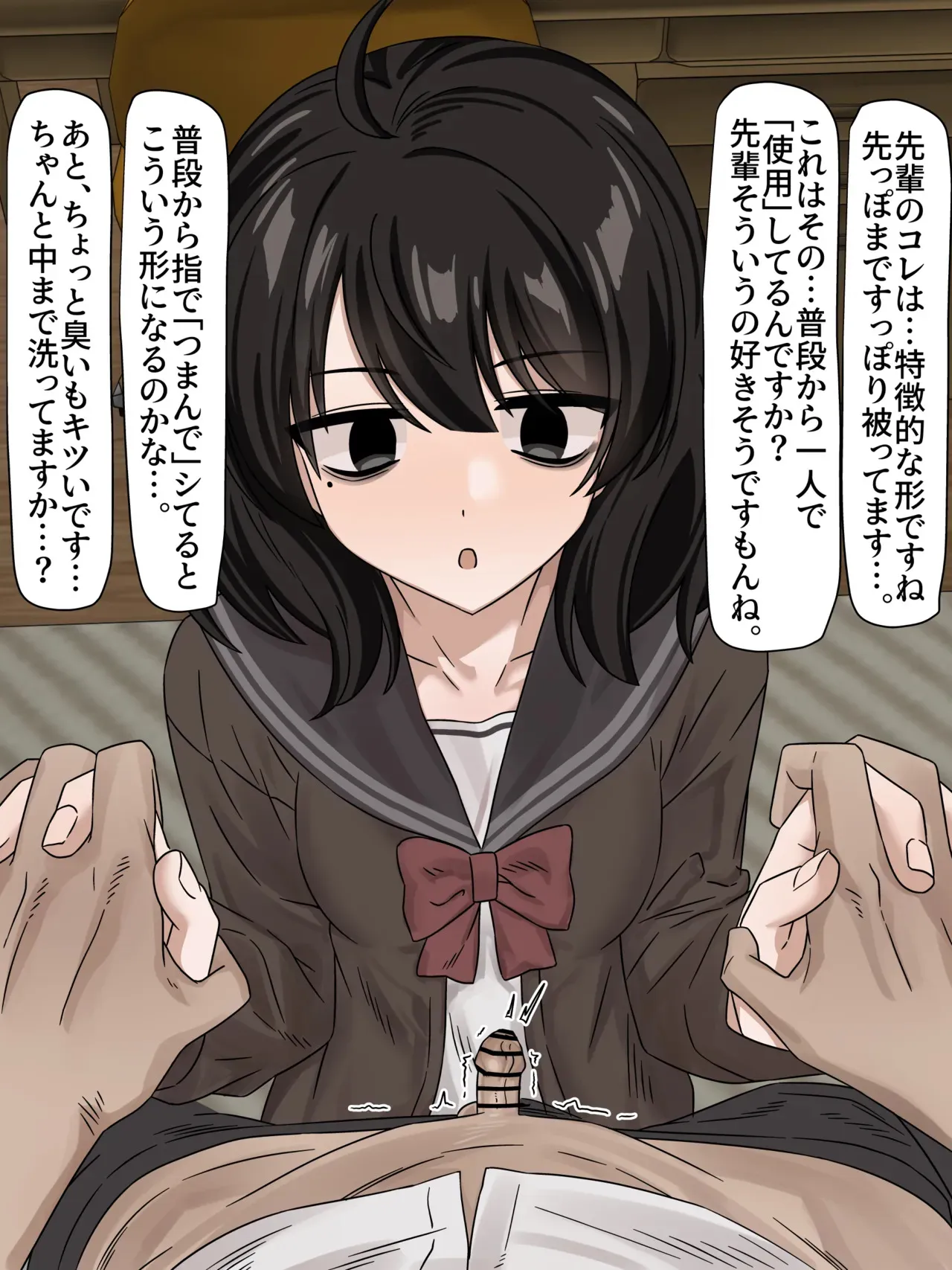 [江成] 後輩ちゃん甘々粗チンいじめ_7