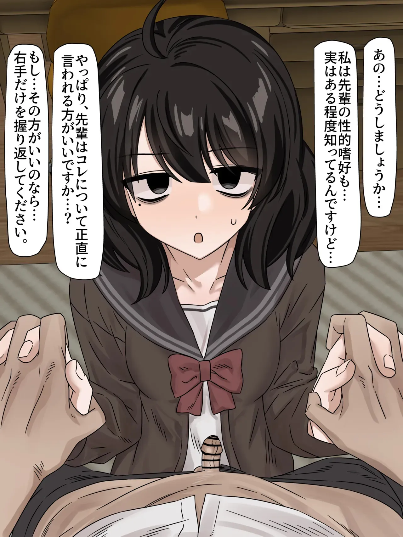 [江成] 後輩ちゃん甘々粗チンいじめ_8