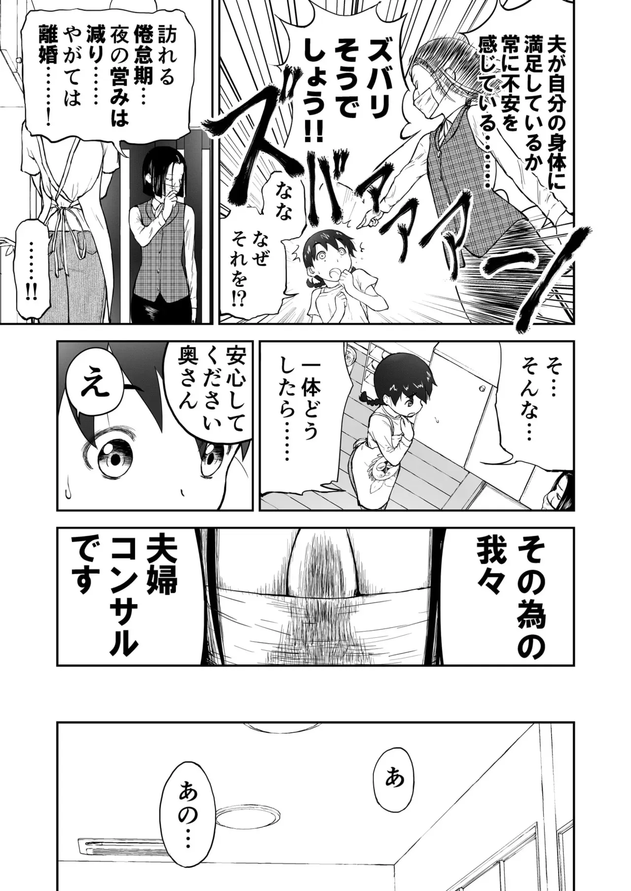 [笑談者] 「ちなみ エクスクラメーション♡」 新妻ちなみちゃん♡_5