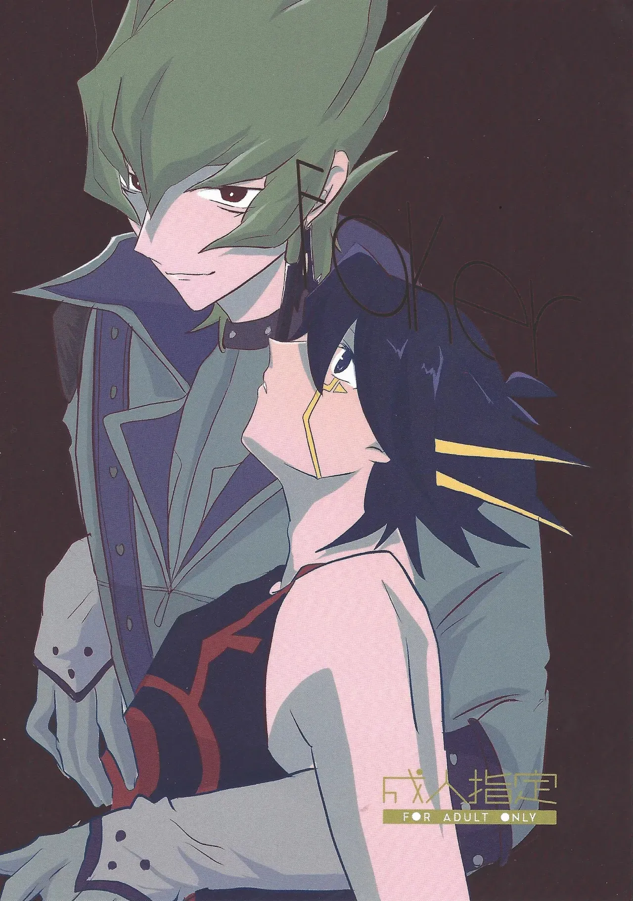 [Ara kuro (Zayo)] Faker (Yu-Gi-Oh! 5D‘s)