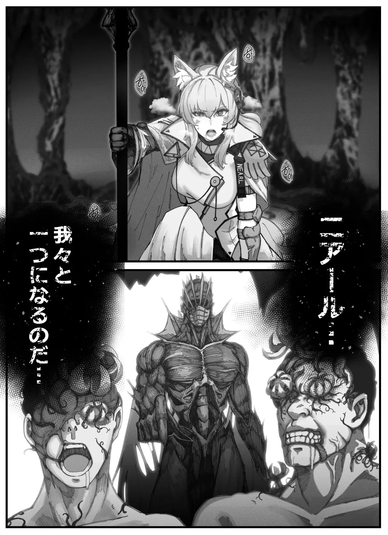 [horori] Nearl the Corrupting Knight (アークナイツ) [無修正]_2