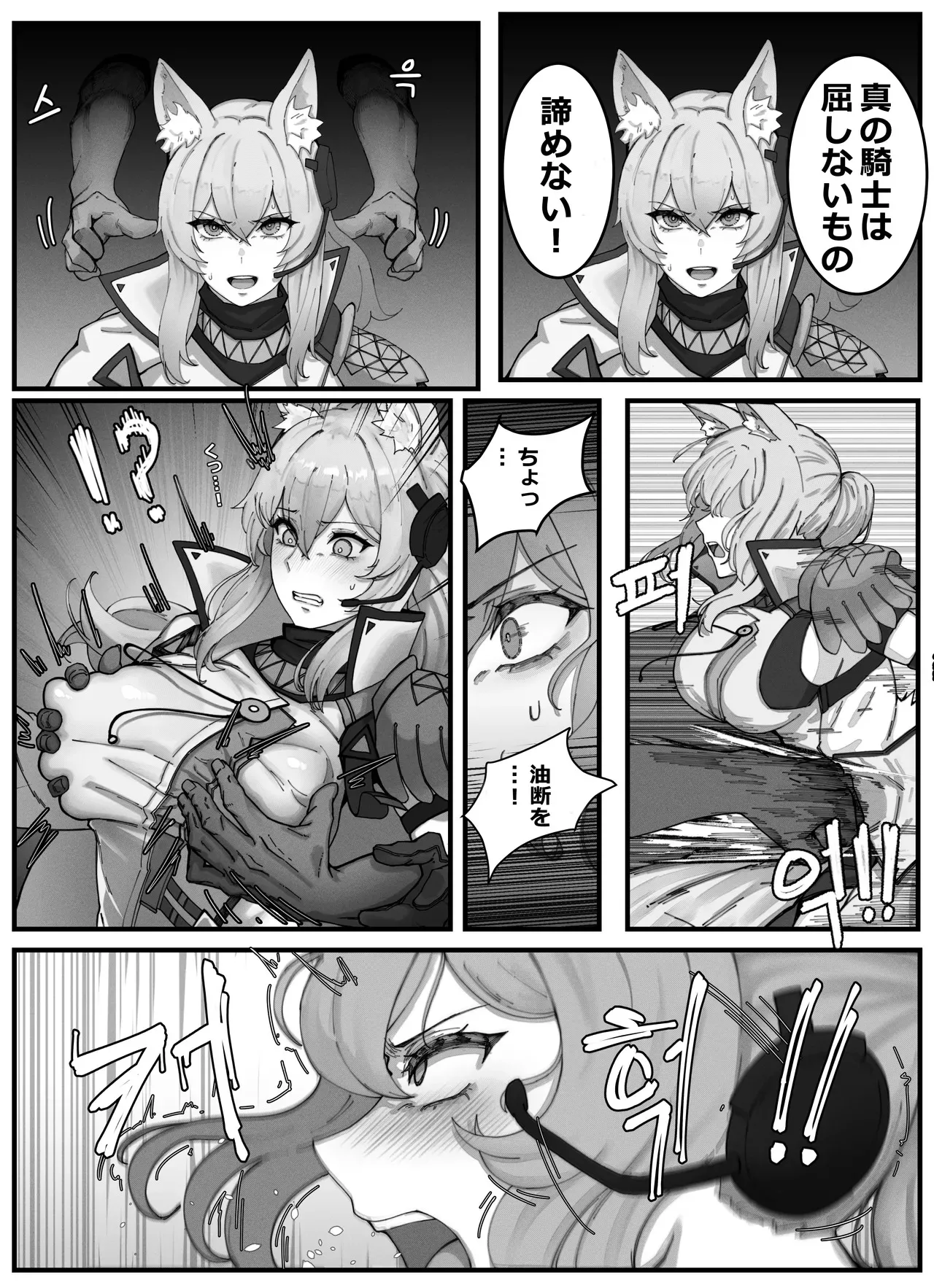 [horori] Nearl the Corrupting Knight (アークナイツ) [無修正]_3