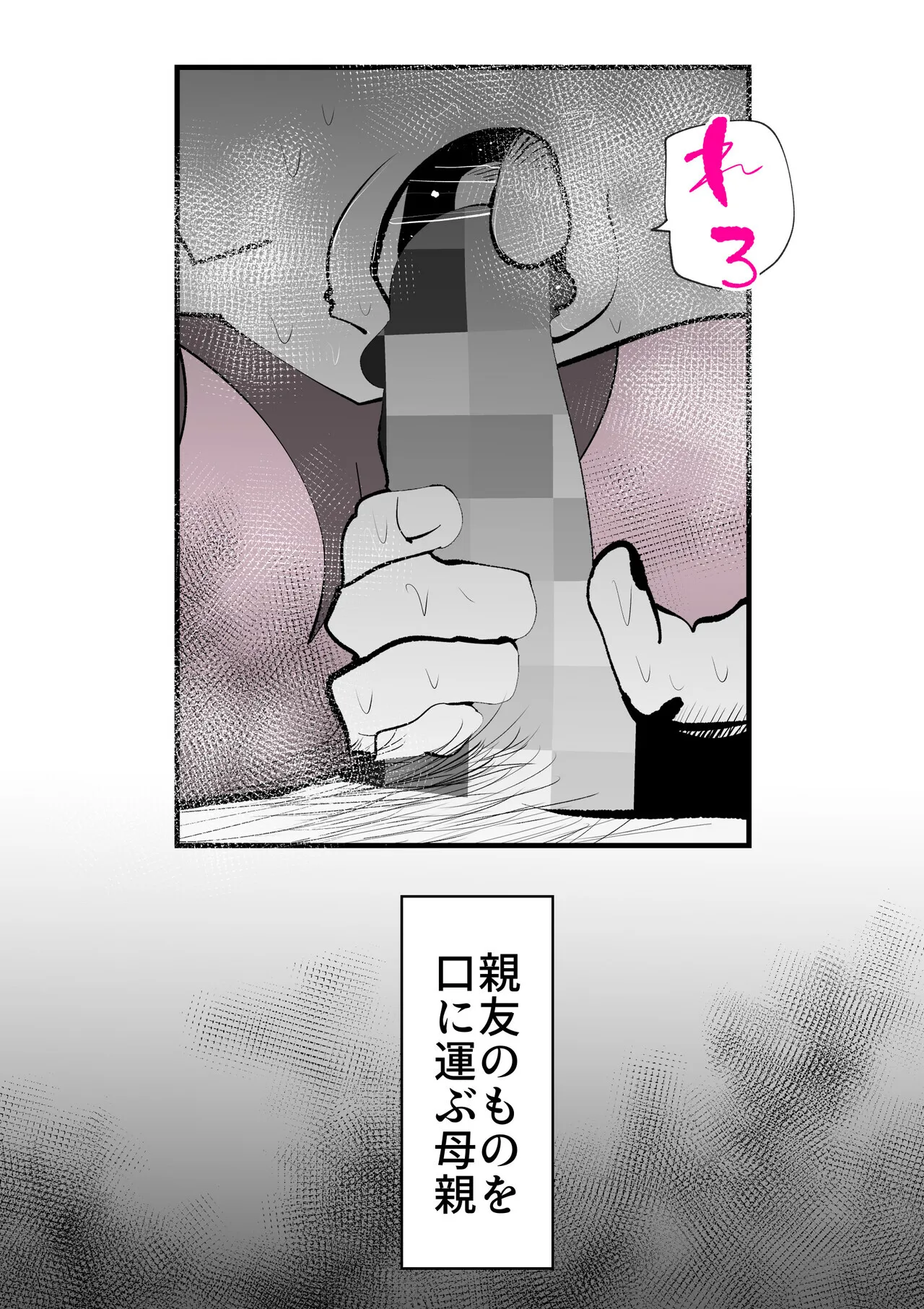 [kazum] 親友と不倫した母懲らしめる_10