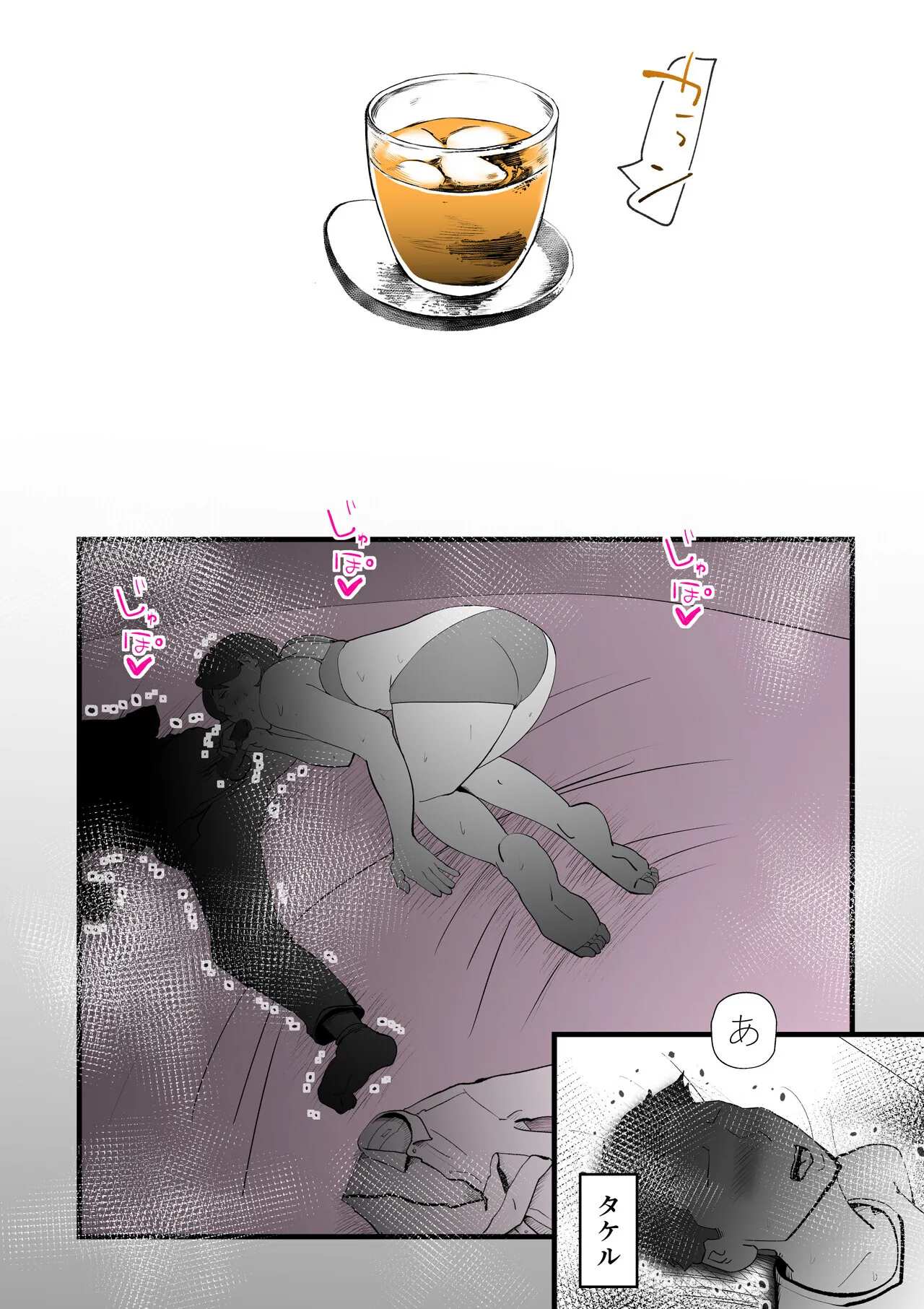 [kazum] 親友と不倫した母懲らしめる_9