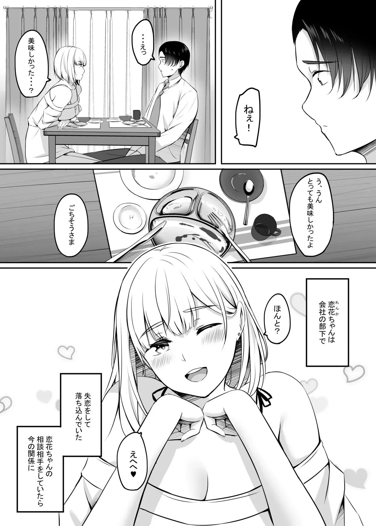 [えりあ7 (葵奈太)] 人妻と温泉でいちゃラブSEXが止められない！！ [DL版]_10