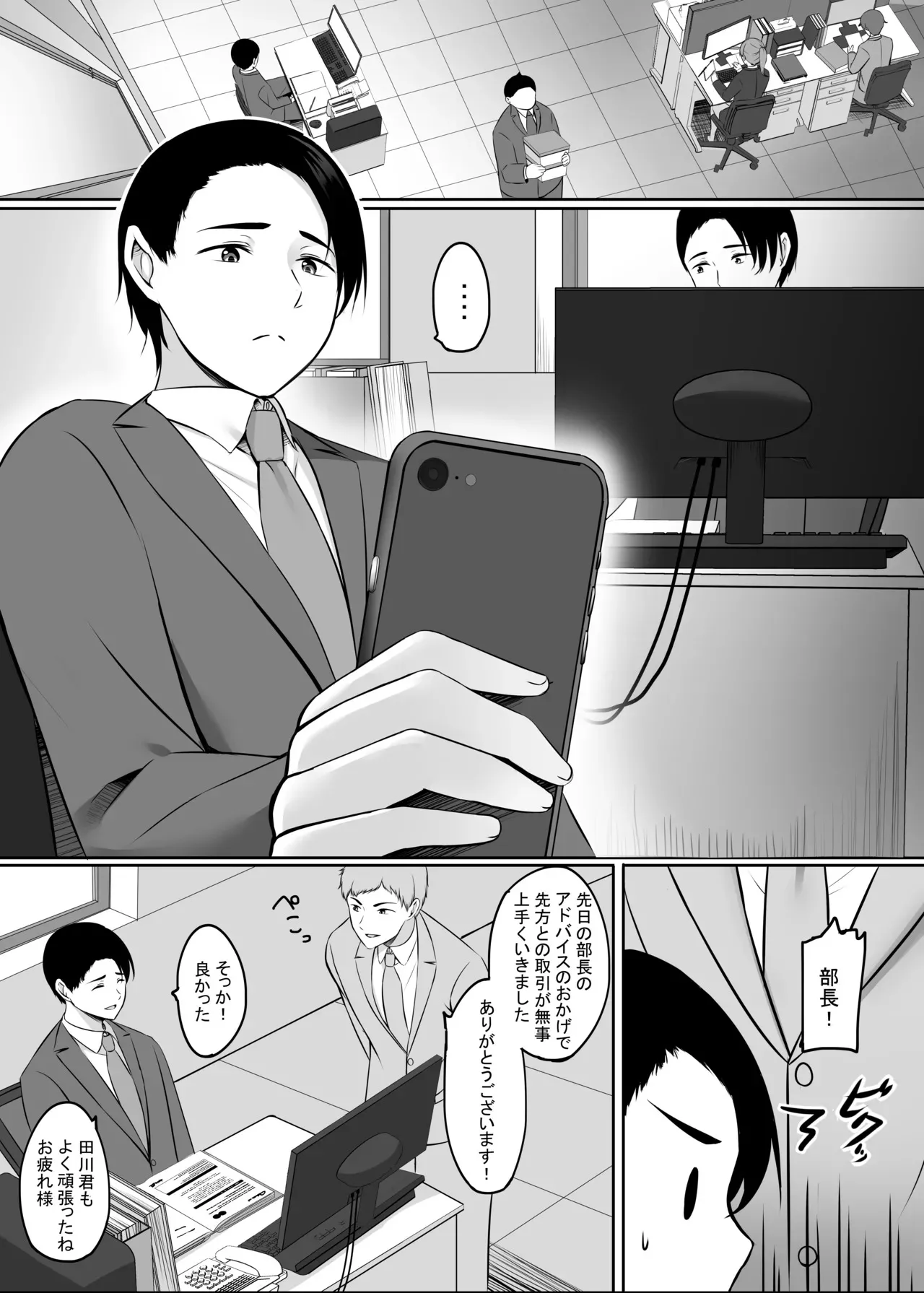 [えりあ7 (葵奈太)] 人妻と温泉でいちゃラブSEXが止められない！！ [DL版]_5