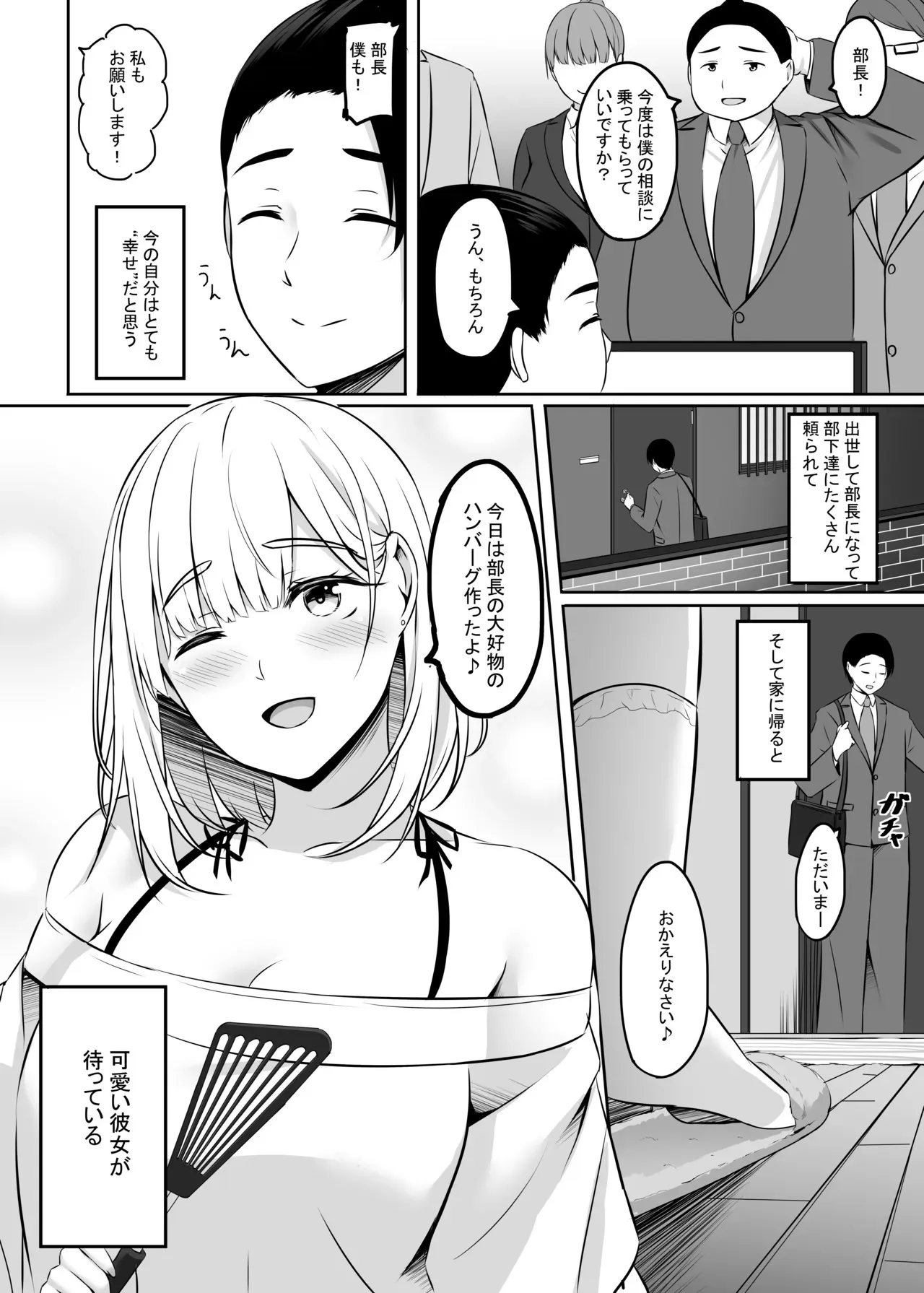[えりあ7 (葵奈太)] 人妻と温泉でいちゃラブSEXが止められない！！ [DL版]_6