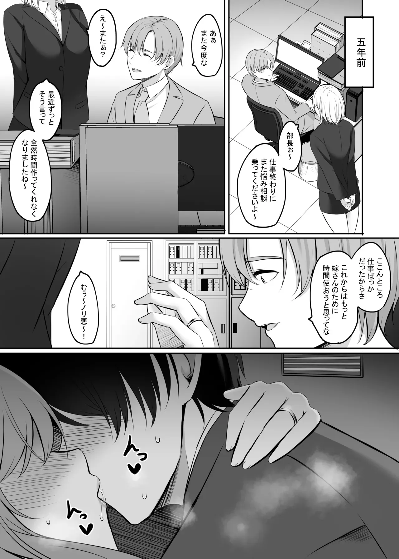 [えりあ7 (葵奈太)] 人妻と温泉でいちゃラブSEXが止められない！！ [DL版]_7