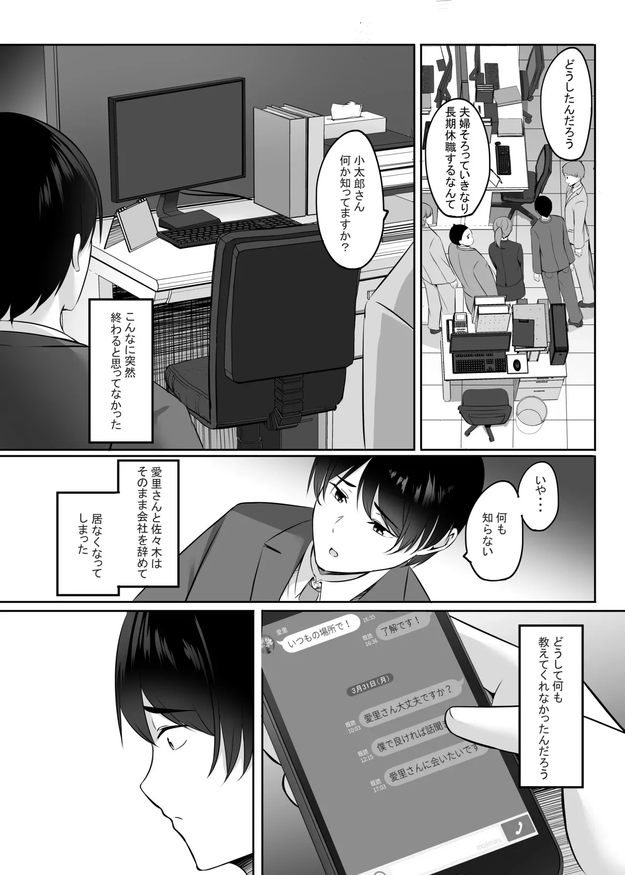 [えりあ7 (葵奈太)] 人妻と温泉でいちゃラブSEXが止められない！！ [DL版]_9