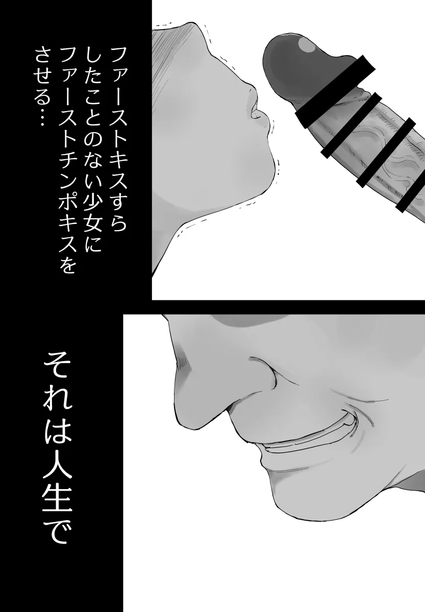 [負け犬おじさん] 少女フェラチオ咲菜ちゃん_9