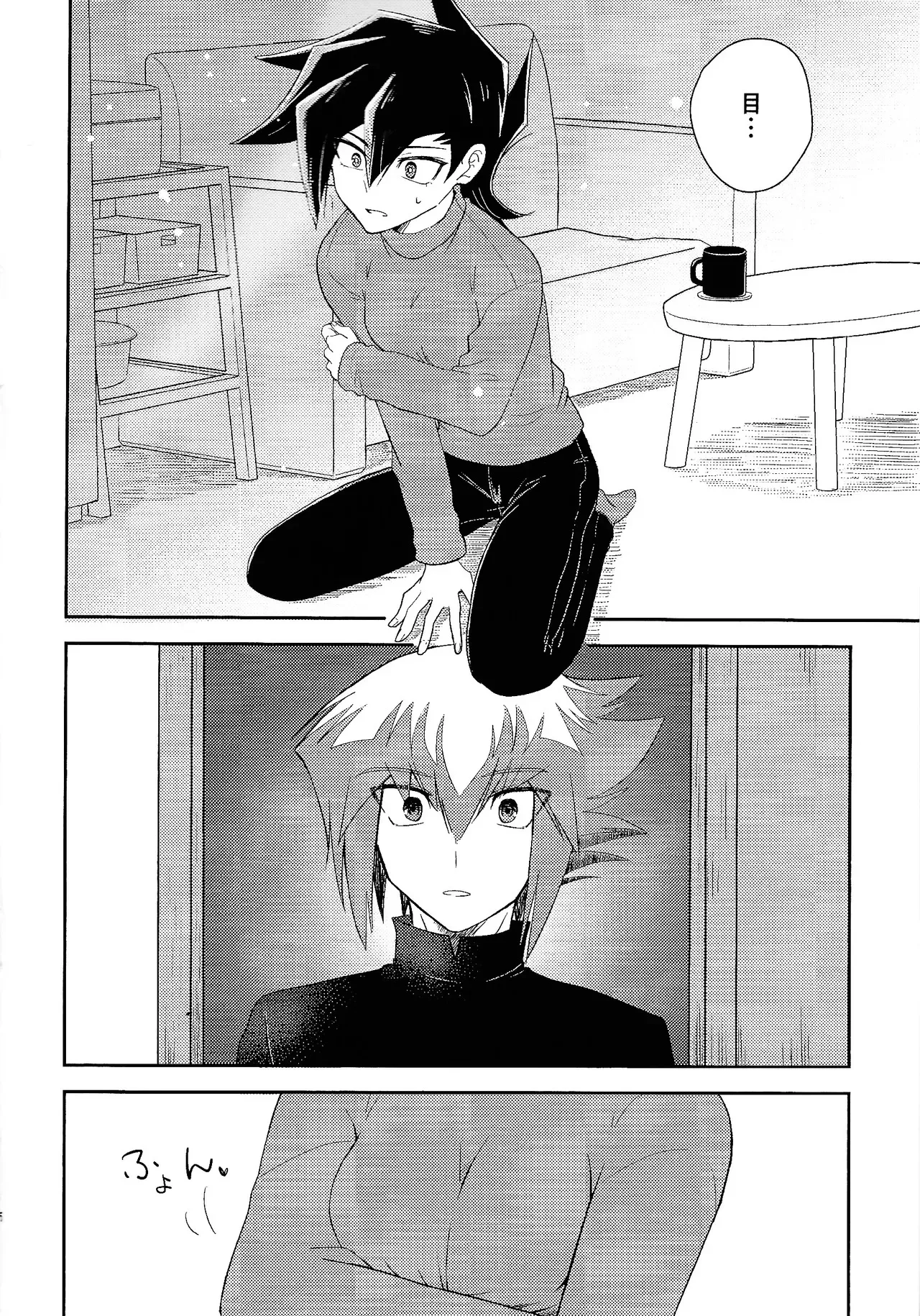 [Remonsaida (Saita)] Hanidari (Yu-Gi-Oh! GX)_5