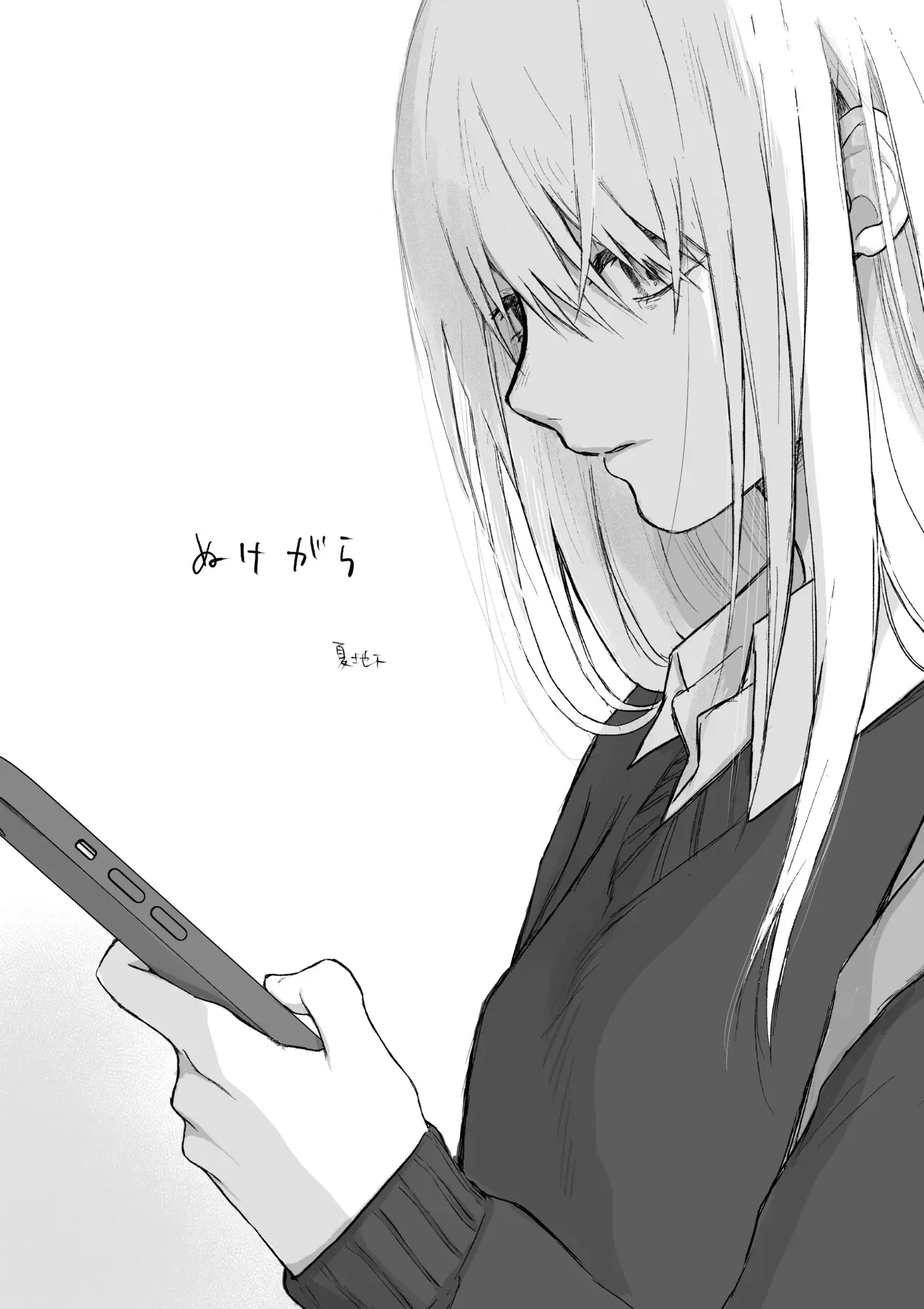 [ひんやり (夏地下)] マゾ女子校生自宅に連れ込んでいじめる_3